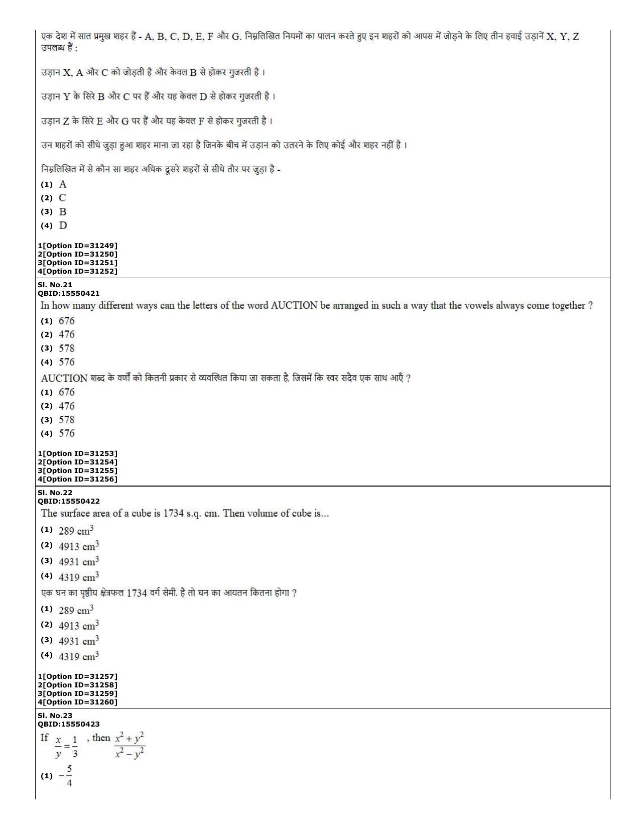 CUET (PG) 2022: PGQP-74 B.Ed Humanities and Social Sciences (10-09-2022) Question Paper - Page 9
