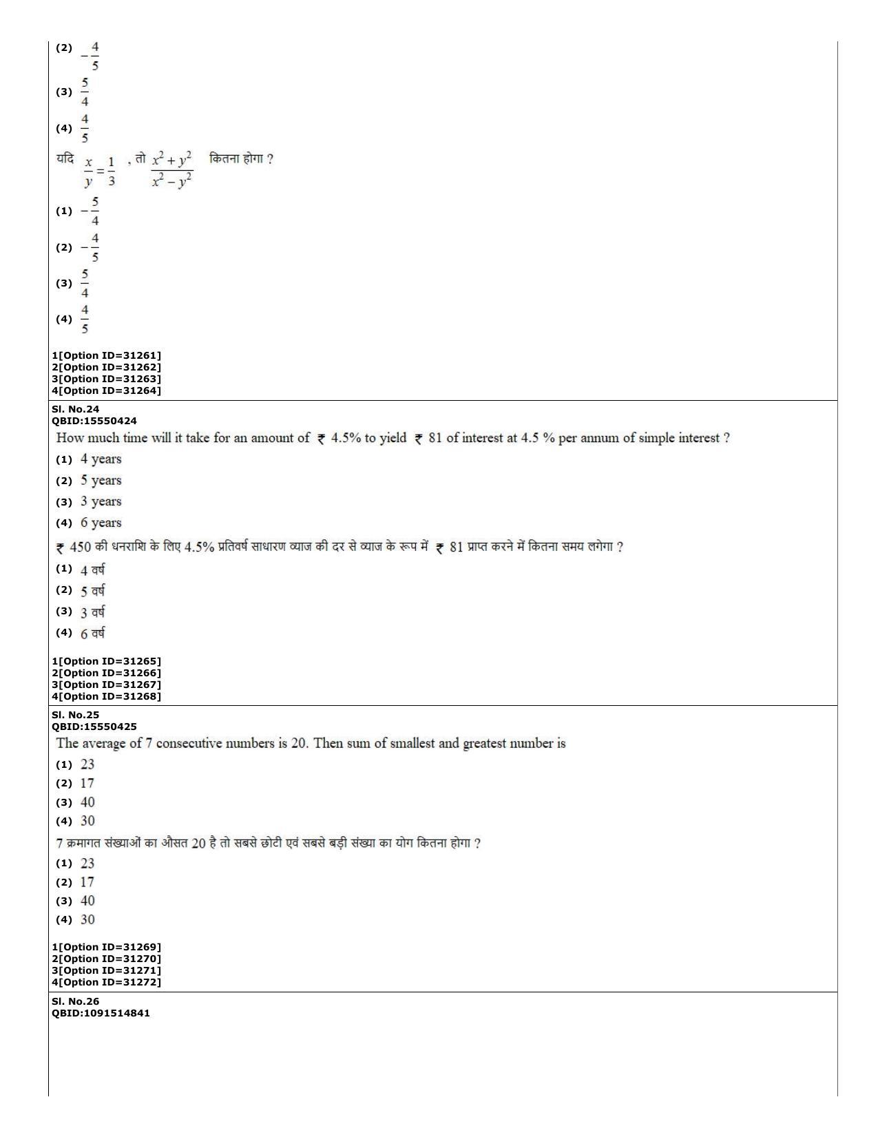 CUET (PG) 2022: PGQP-74 B.Ed Humanities and Social Sciences (10-09-2022) Question Paper - Page 10