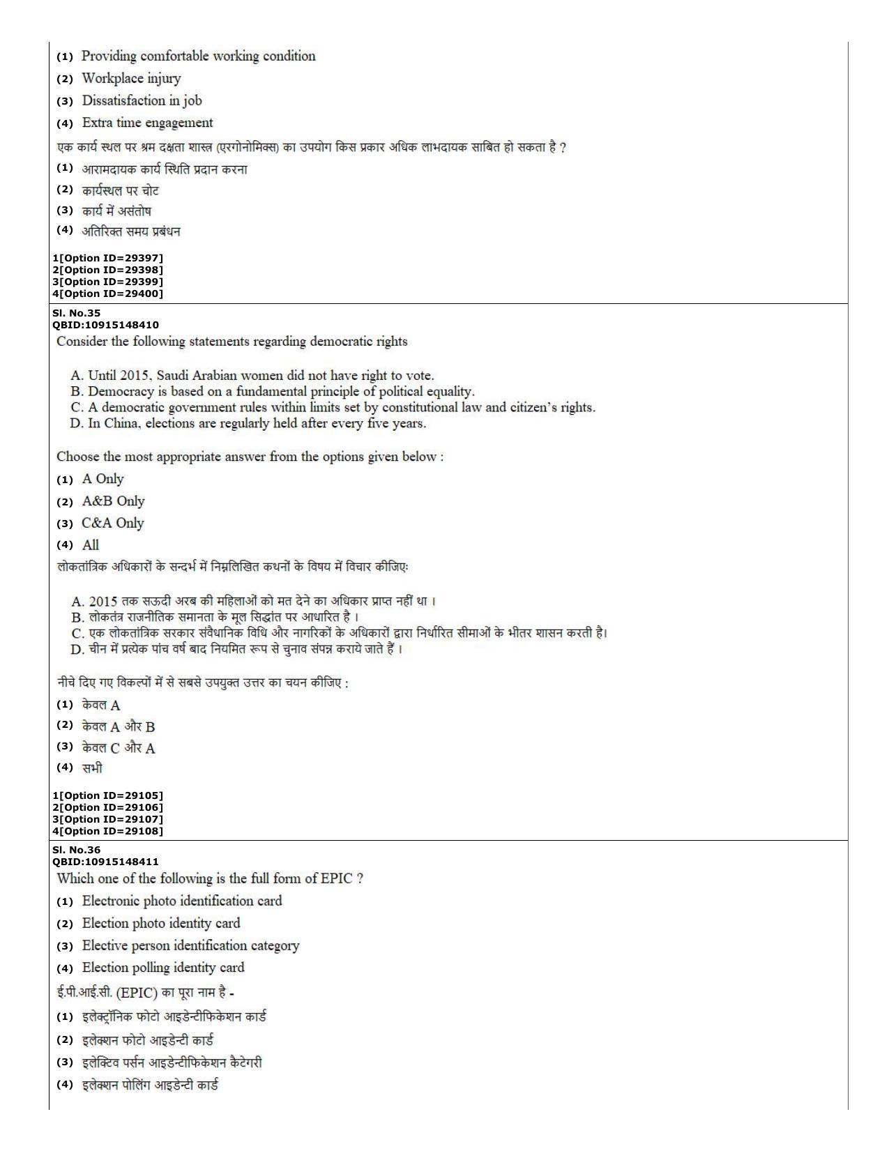 CUET (PG) 2022: PGQP-74 B.Ed Humanities and Social Sciences (10-09-2022) Question Paper - Page 14