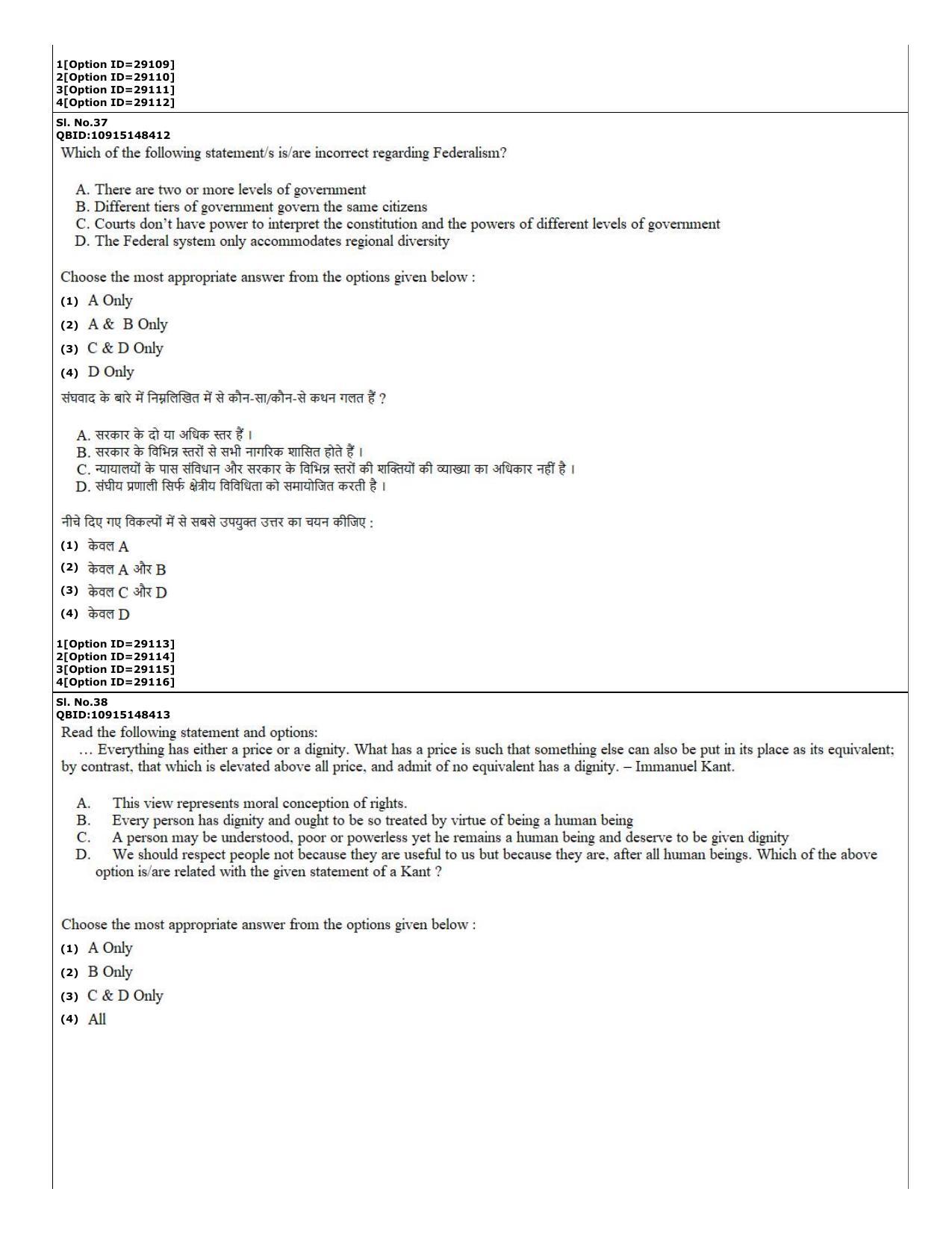 CUET (PG) 2022: PGQP-74 B.Ed Humanities and Social Sciences (10-09-2022) Question Paper - Page 15