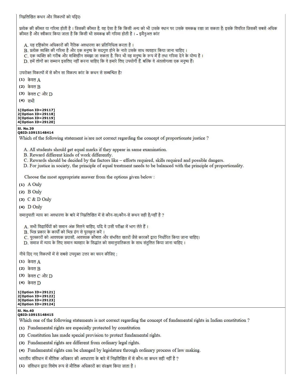 CUET (PG) 2022: PGQP-74 B.Ed Humanities and Social Sciences (10-09-2022) Question Paper - Page 16