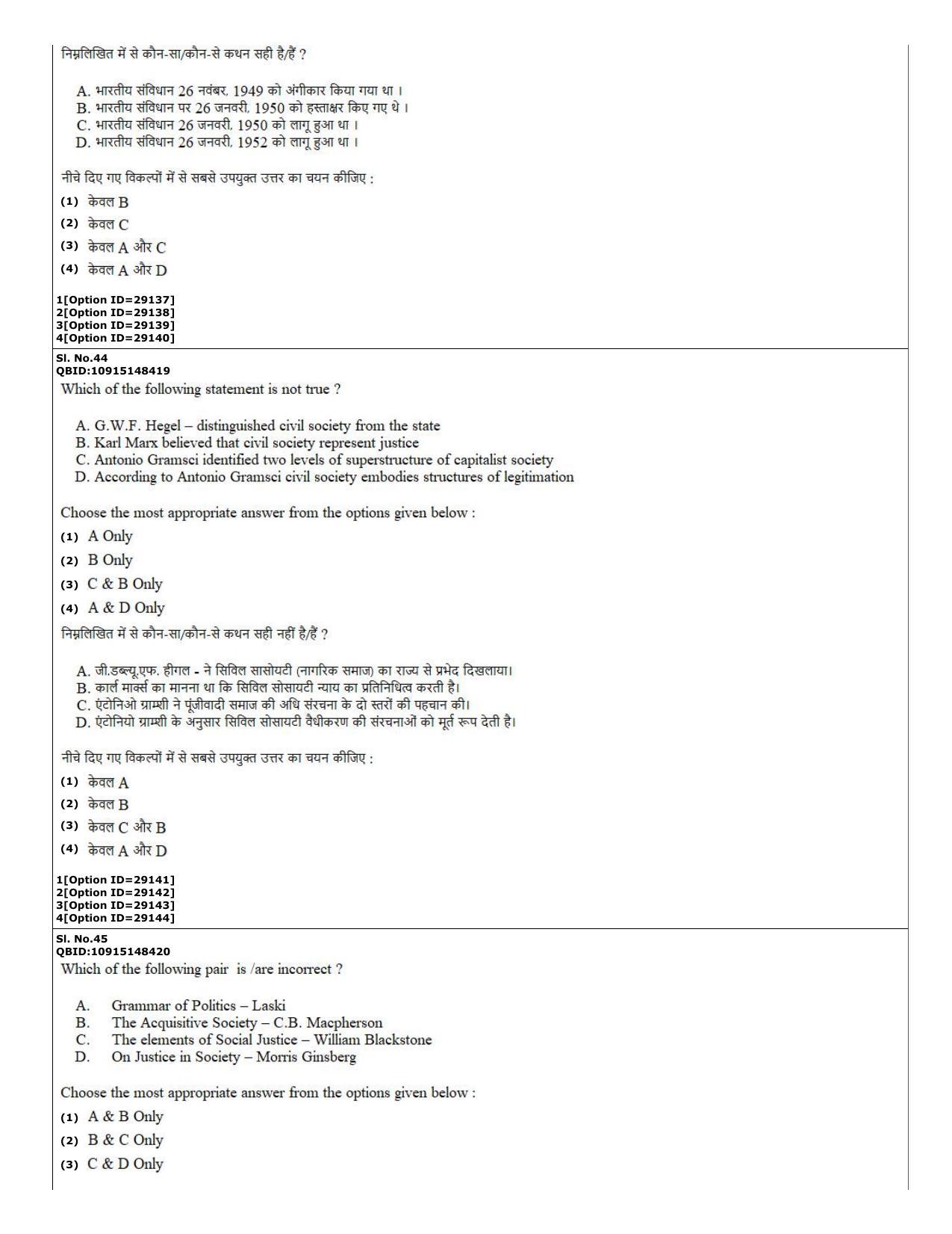 CUET (PG) 2022: PGQP-74 B.Ed Humanities and Social Sciences (10-09-2022) Question Paper - Page 18
