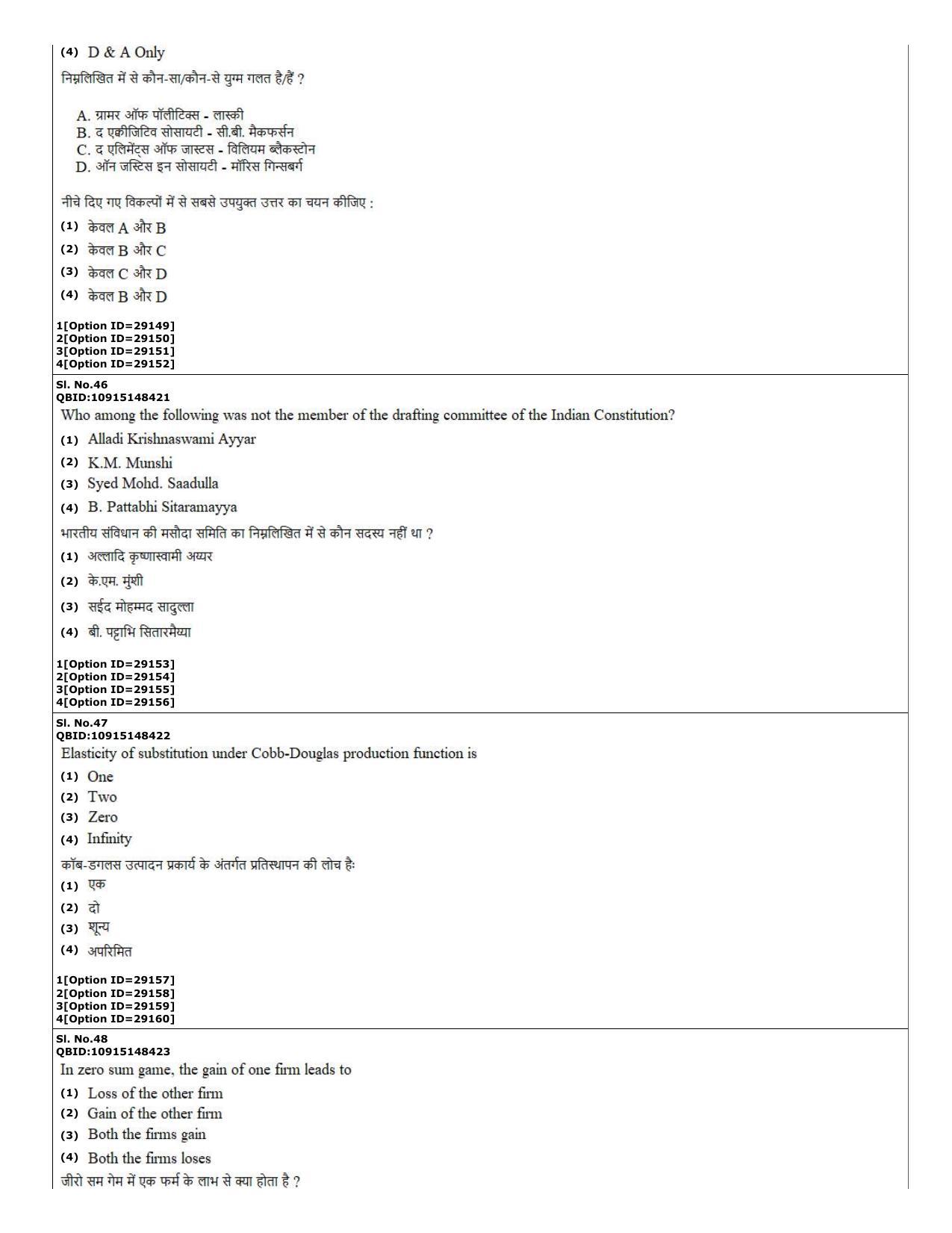 CUET (PG) 2022: PGQP-74 B.Ed Humanities and Social Sciences (10-09-2022) Question Paper - Page 19