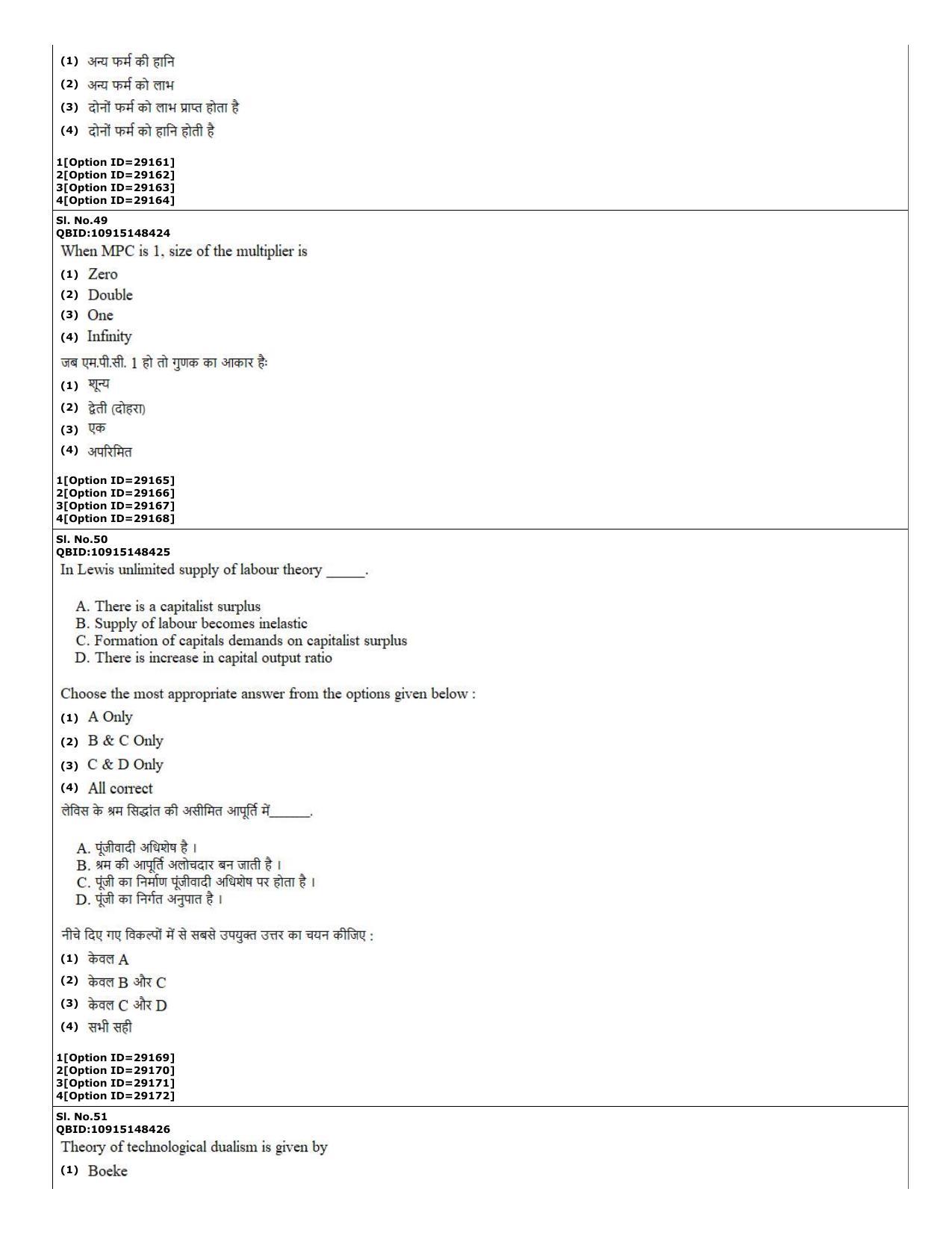 CUET (PG) 2022: PGQP-74 B.Ed Humanities and Social Sciences (10-09-2022) Question Paper - Page 20