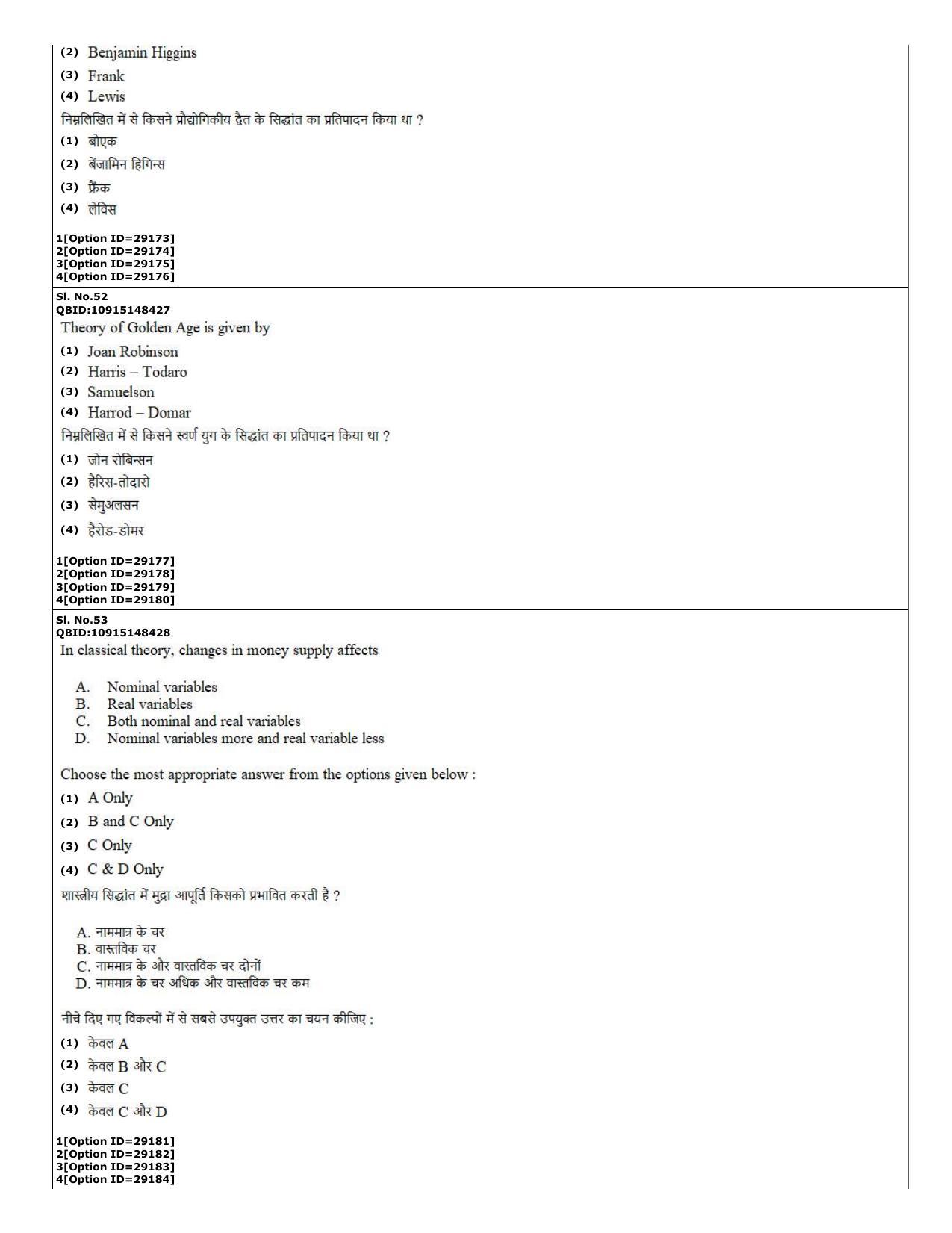 CUET (PG) 2022: PGQP-74 B.Ed Humanities and Social Sciences (10-09-2022) Question Paper - Page 21