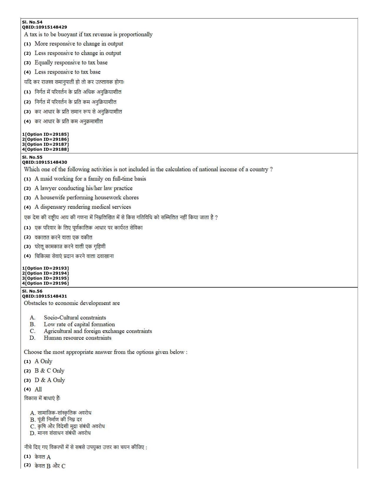 CUET (PG) 2022: PGQP-74 B.Ed Humanities and Social Sciences (10-09-2022) Question Paper - Page 22