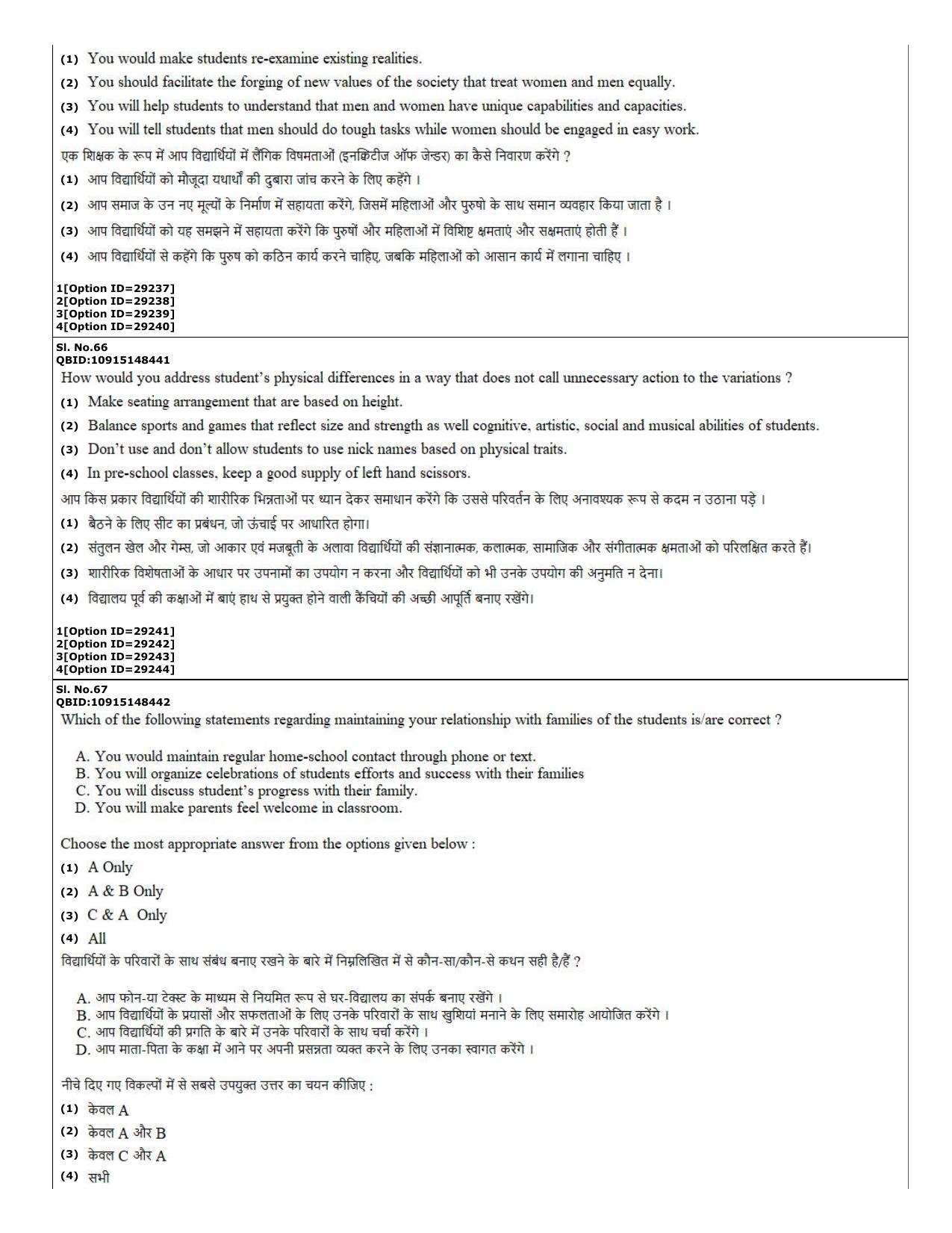 CUET (PG) 2022: PGQP-74 B.Ed Humanities and Social Sciences (10-09-2022) Question Paper - Page 26