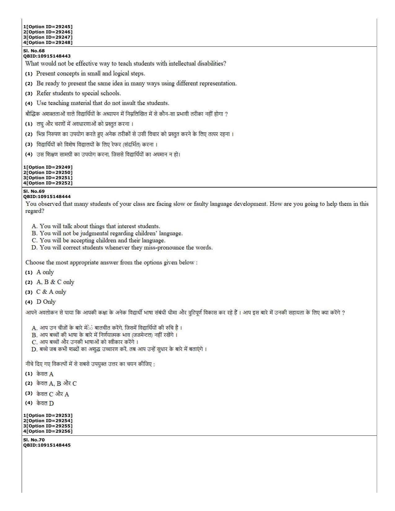 CUET (PG) 2022: PGQP-74 B.Ed Humanities and Social Sciences (10-09-2022) Question Paper - Page 27