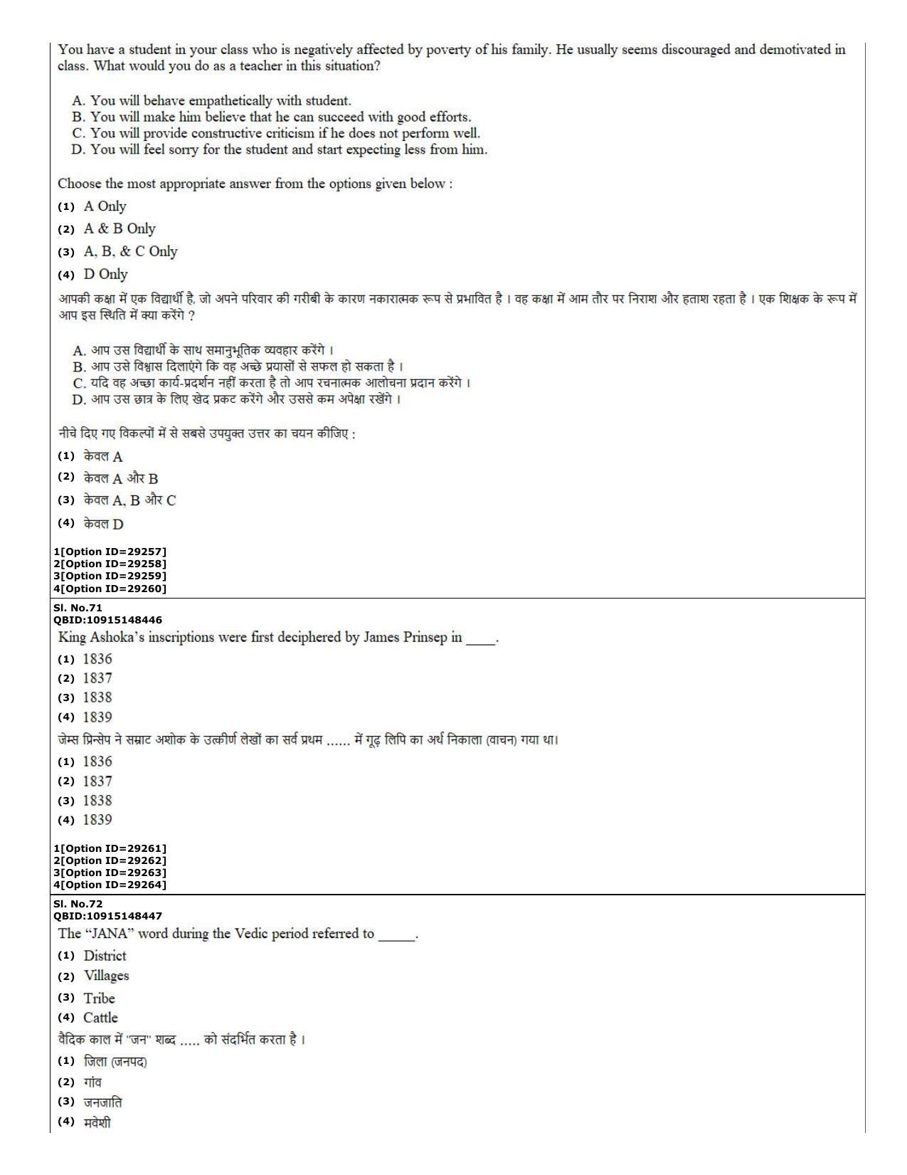 CUET (PG) 2022: PGQP-74 B.Ed Humanities and Social Sciences (10-09-2022) Question Paper - Page 28