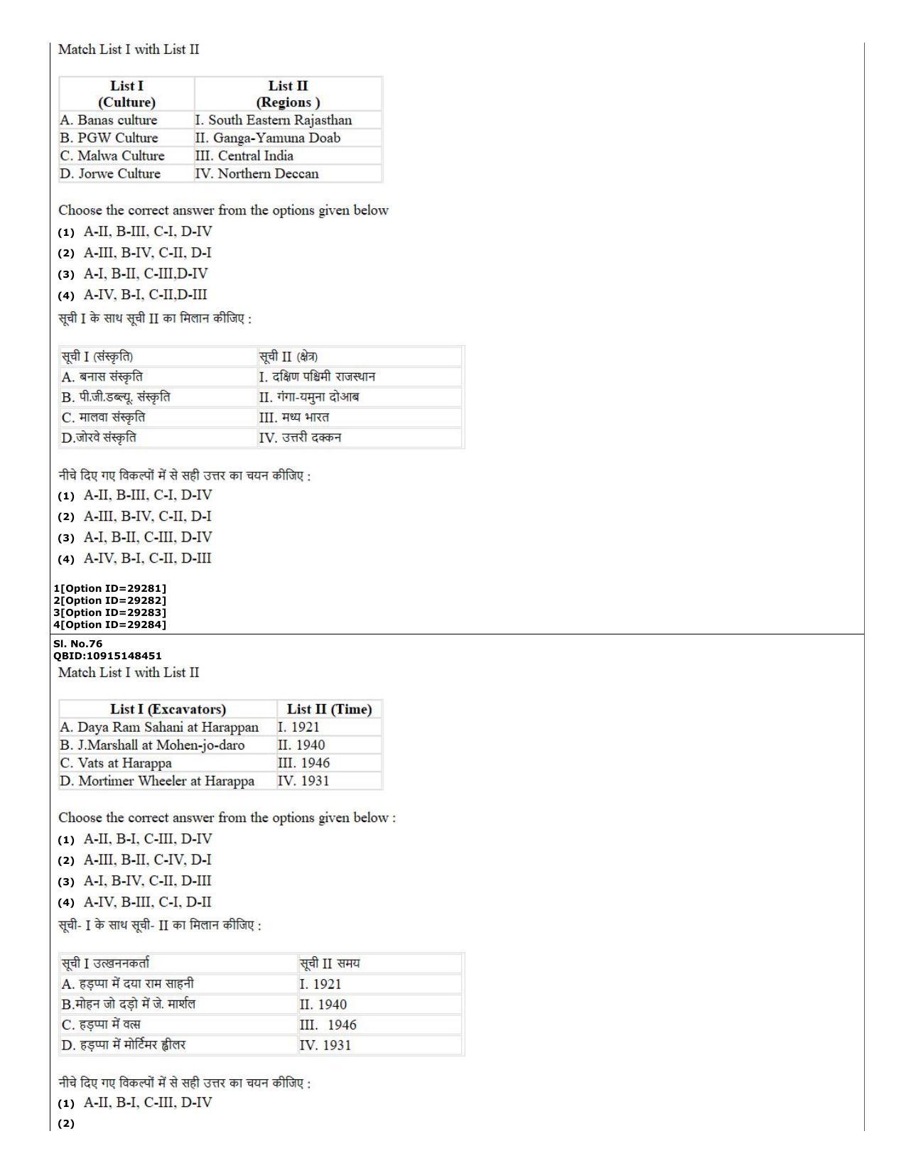 CUET (PG) 2022: PGQP-74 B.Ed Humanities and Social Sciences (10-09-2022) Question Paper - Page 30