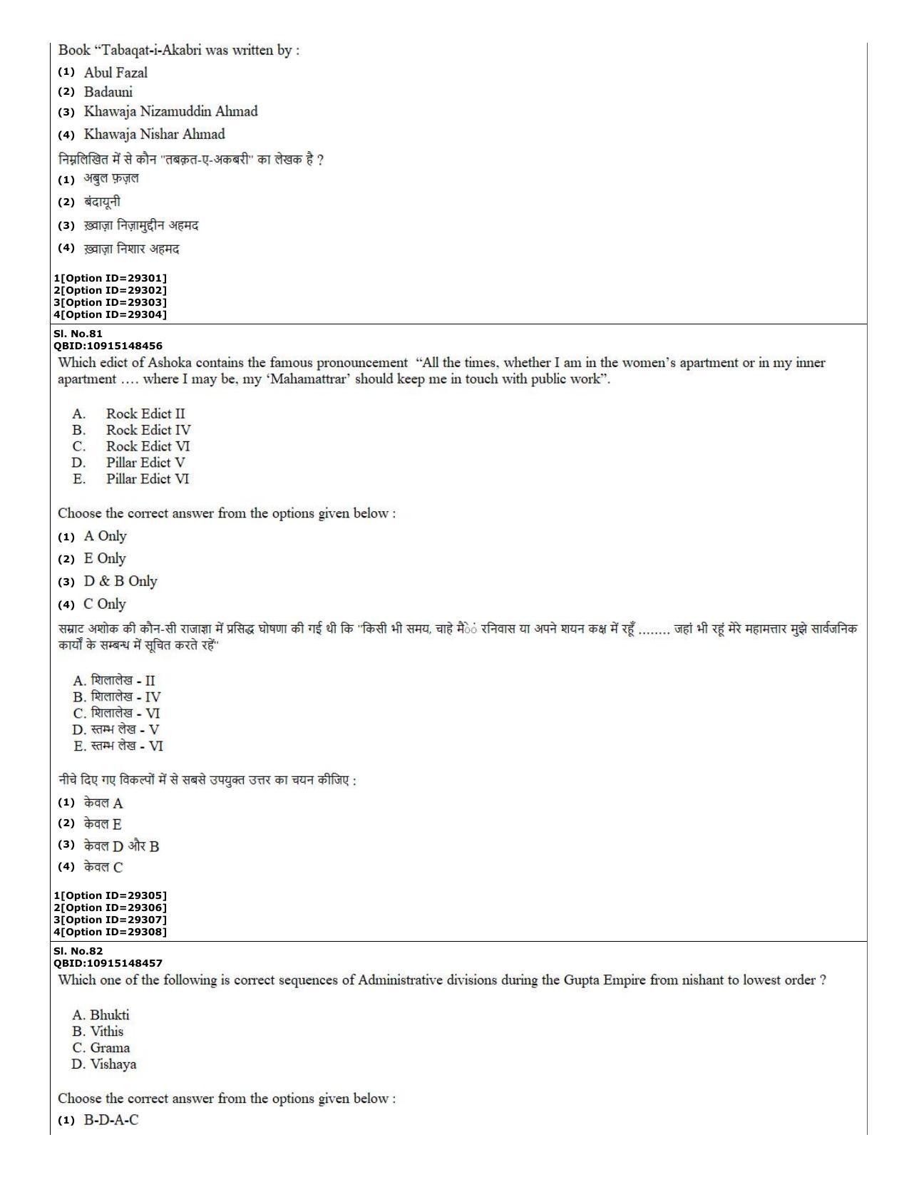 CUET (PG) 2022: PGQP-74 B.Ed Humanities and Social Sciences (10-09-2022) Question Paper - Page 32