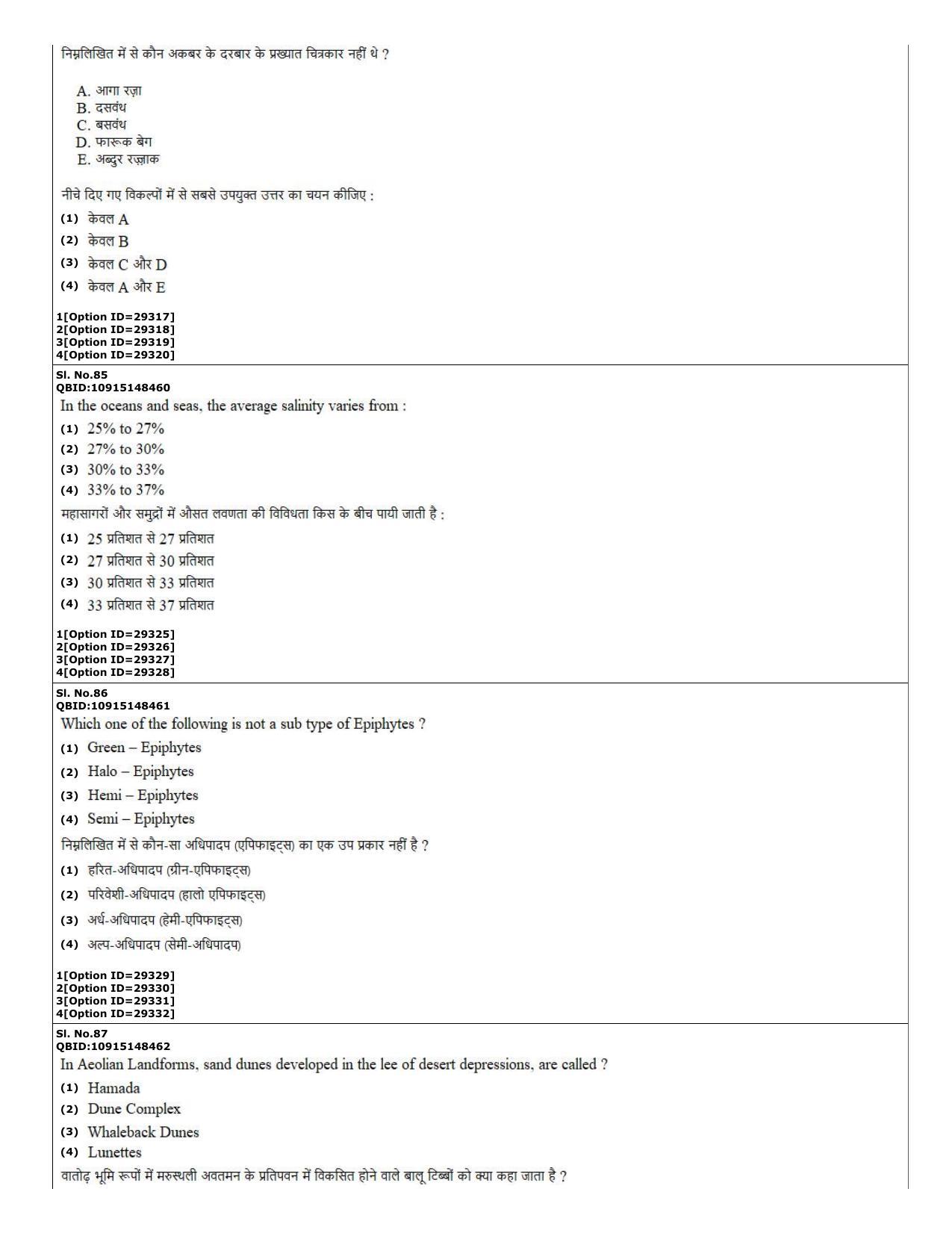 CUET (PG) 2022: PGQP-74 B.Ed Humanities and Social Sciences (10-09-2022) Question Paper - Page 34