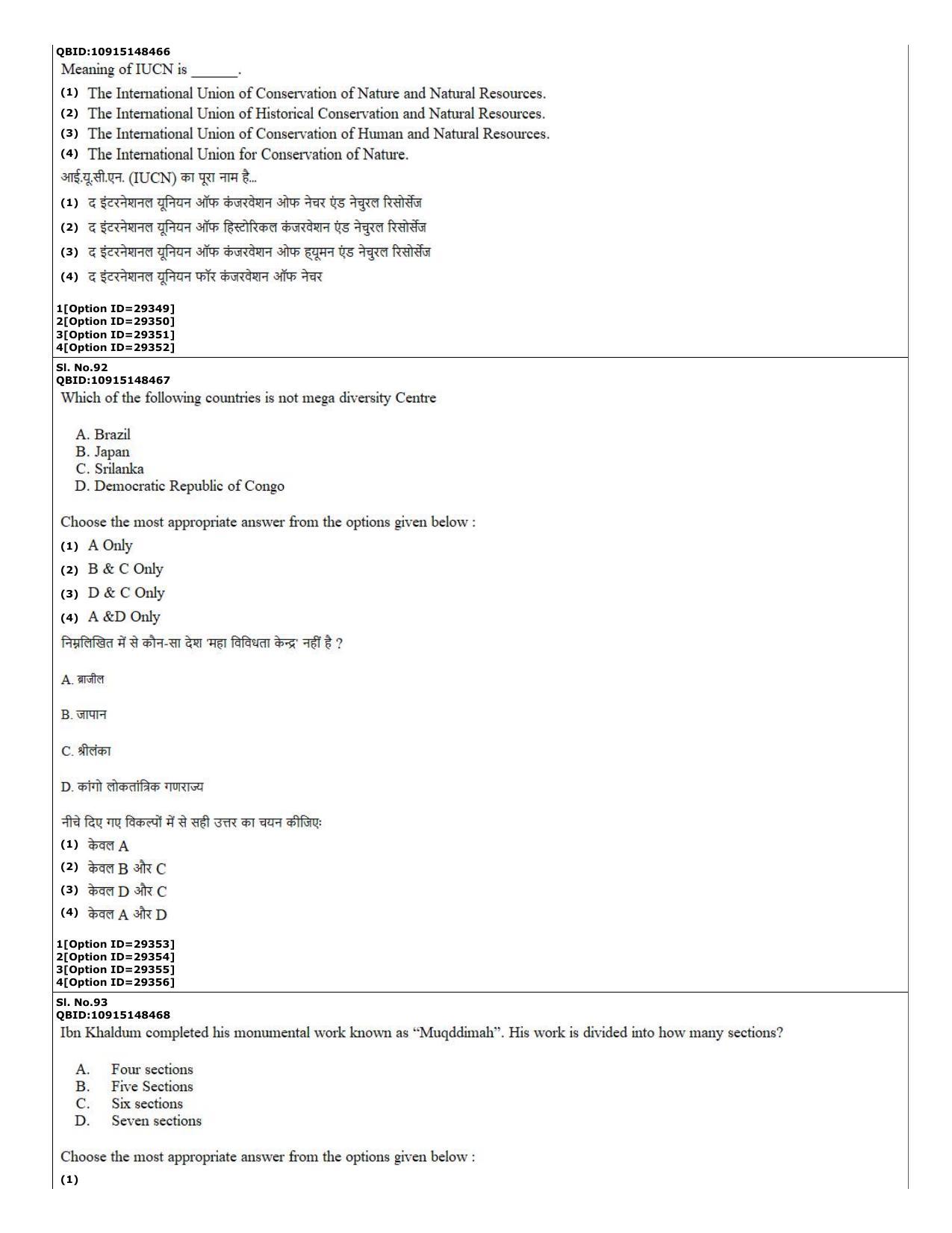 CUET (PG) 2022: PGQP-74 B.Ed Humanities and Social Sciences (10-09-2022) Question Paper - Page 36