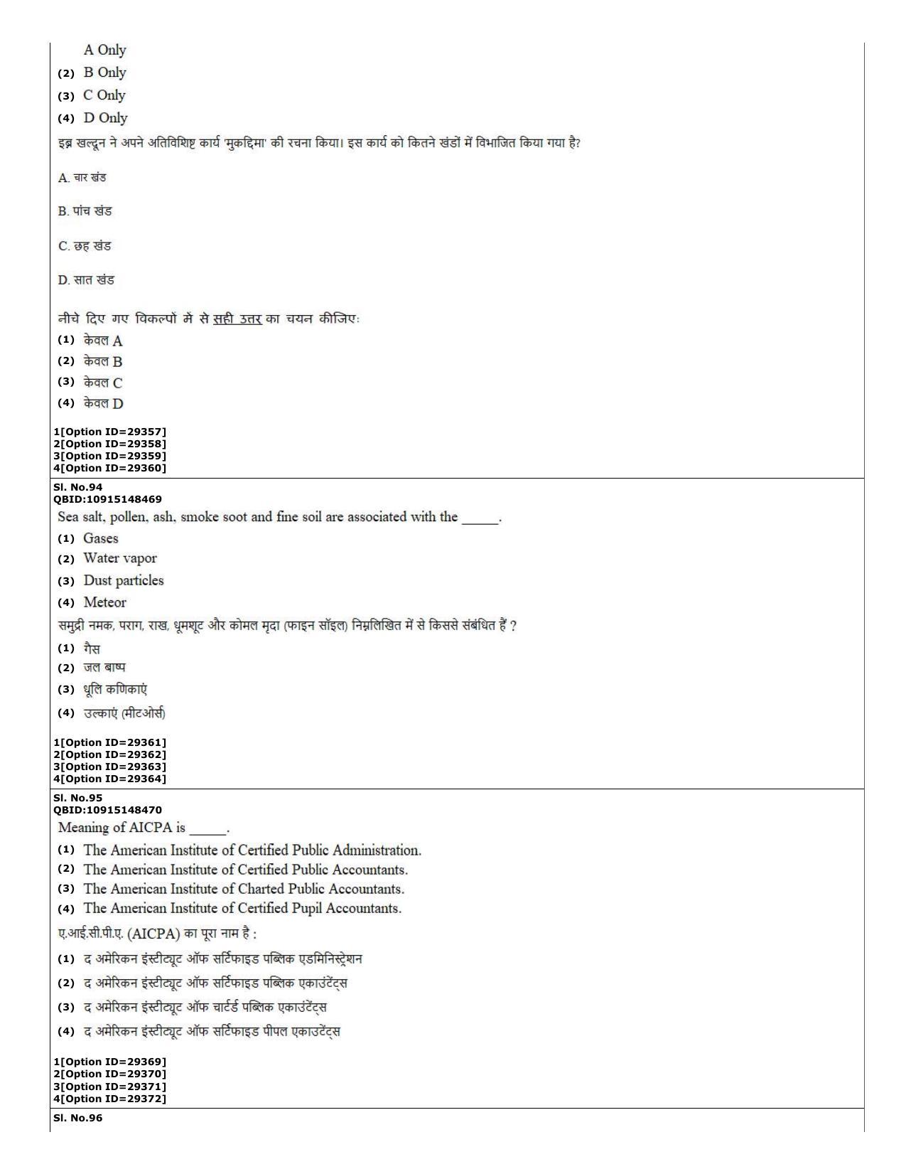 CUET (PG) 2022: PGQP-74 B.Ed Humanities and Social Sciences (10-09-2022) Question Paper - Page 37