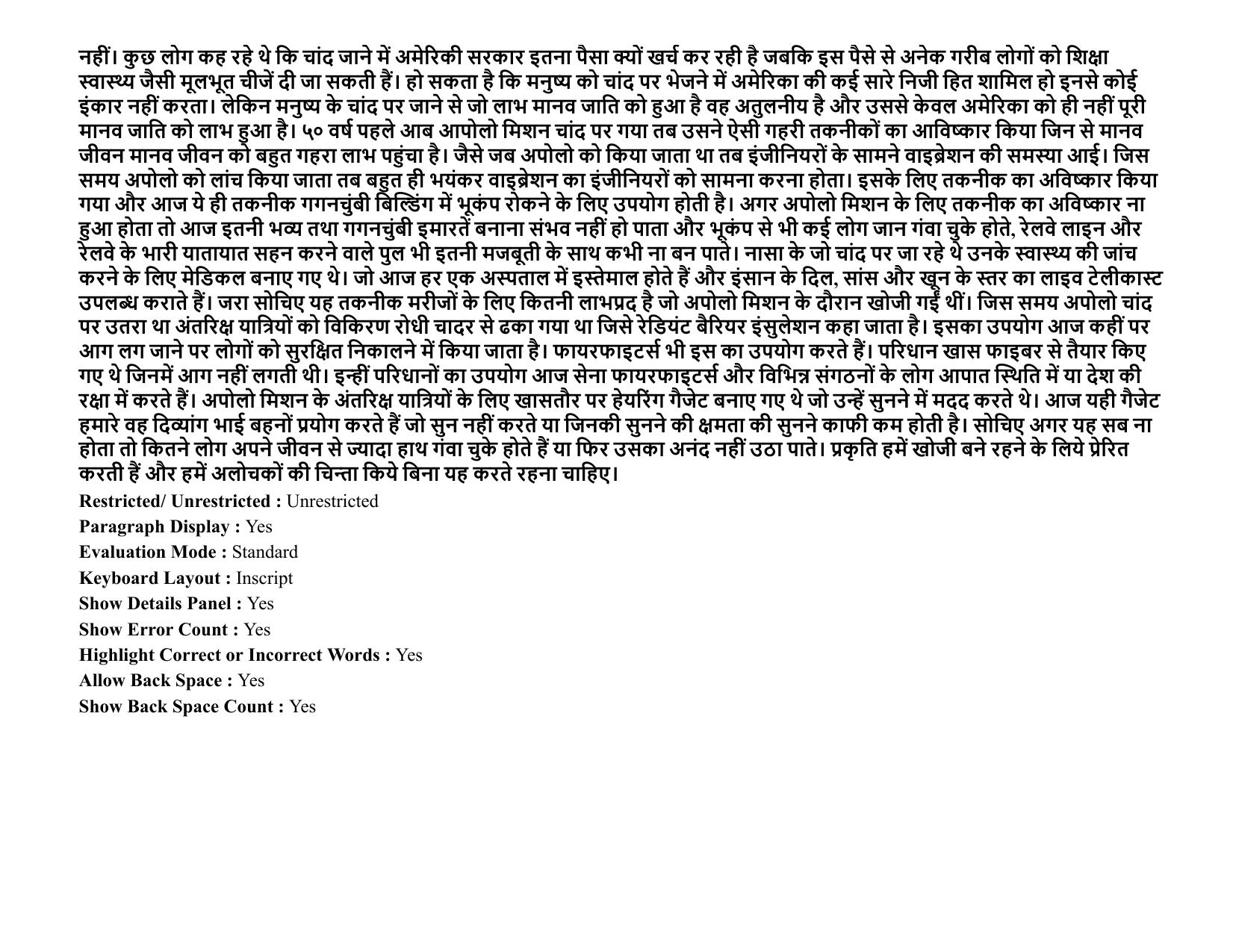 MP CPCT 07 August 2021 Question Paper Hindi Shift 2 - Page 4