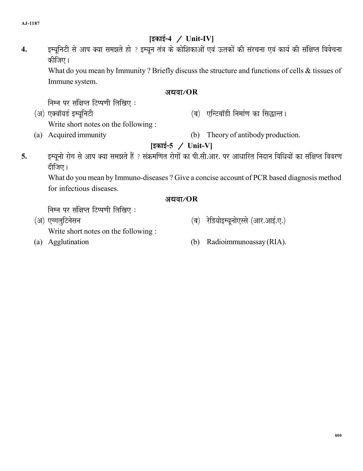 Bilaspur University Question Paper 2021-2022:B. Sc. Part-III (Three) Microbiology Paper 1  - Page 2