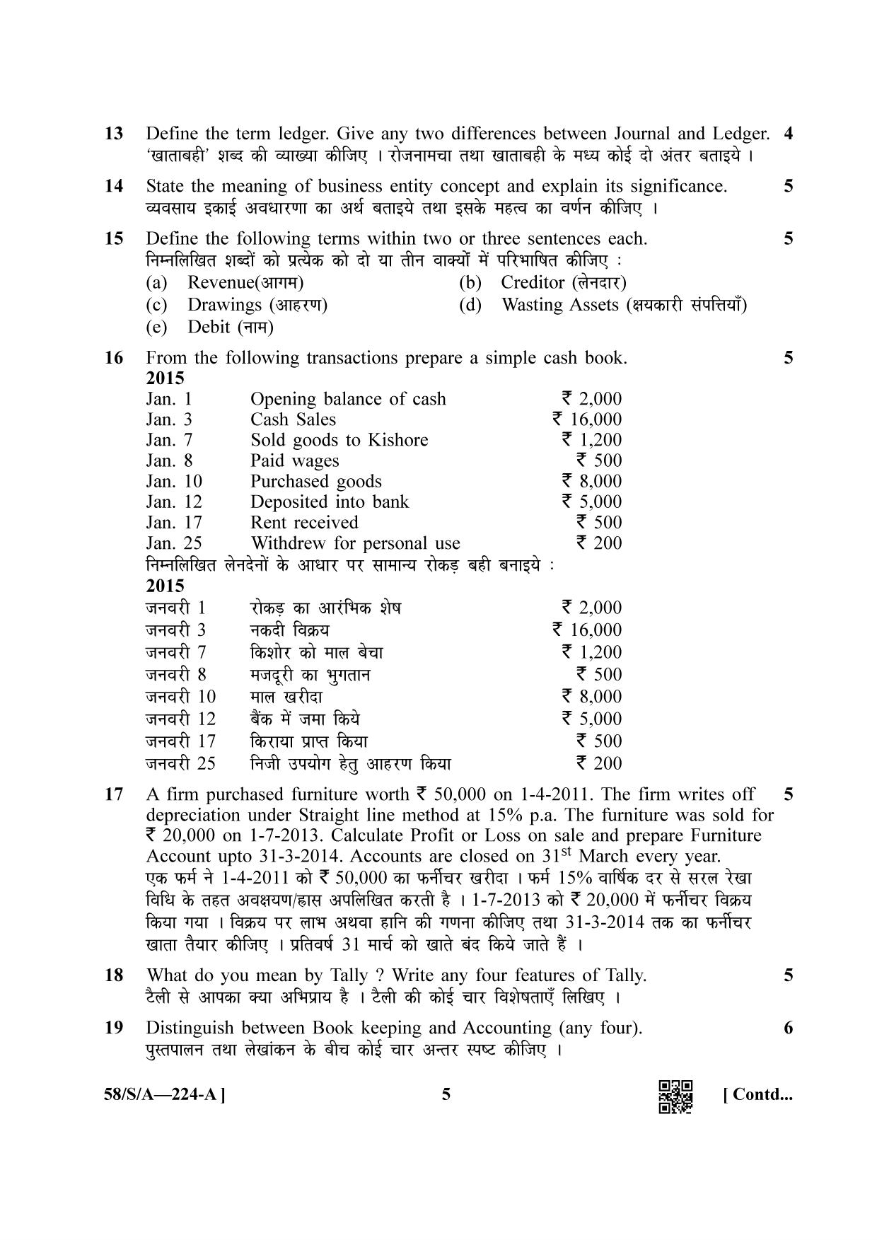 NIOS April 2019 Class 10 Accountancy Question Paper - Page 5