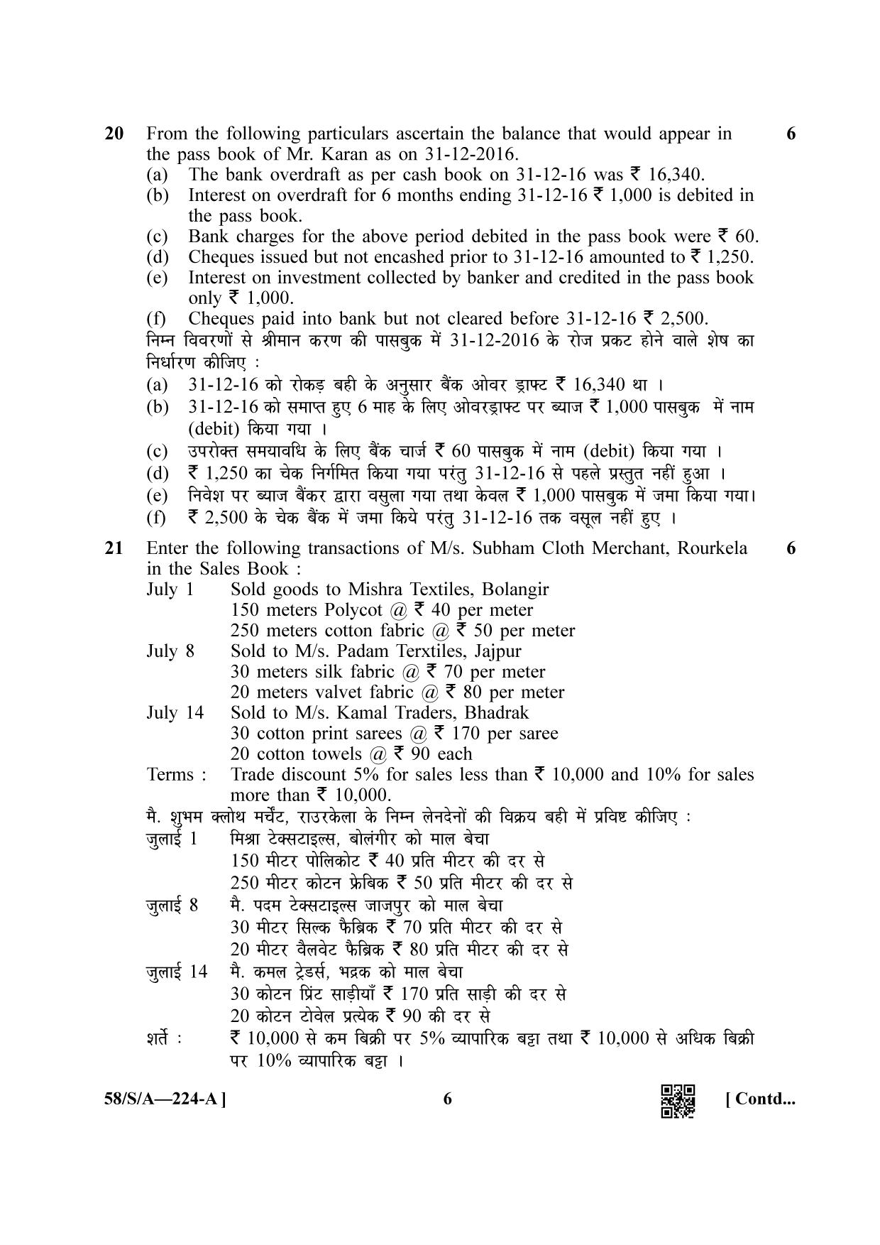 NIOS April 2019 Class 10 Accountancy Question Paper - Page 6