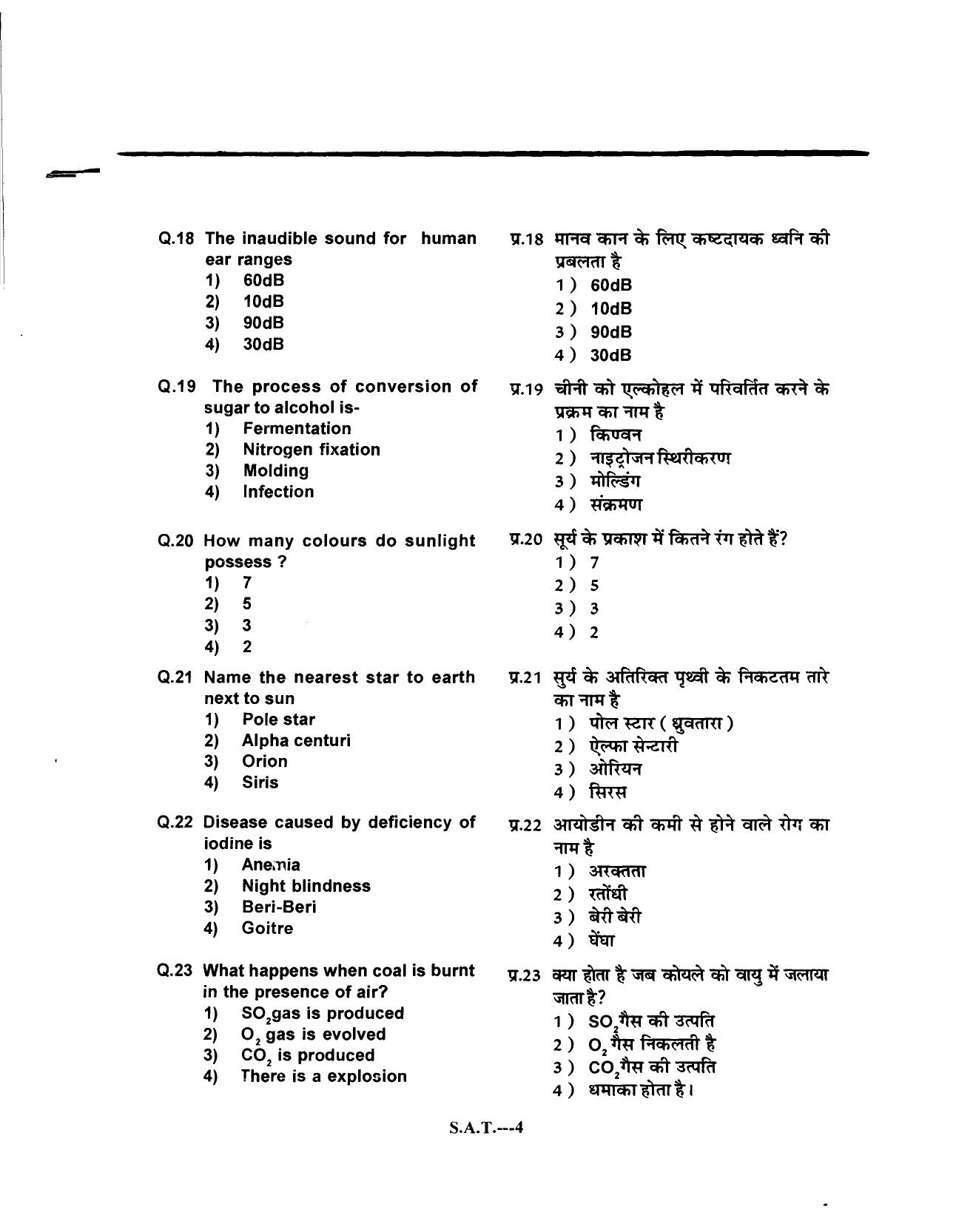 Himachal Pradesh NMMS SAT 2014 Question Paper - Page 4