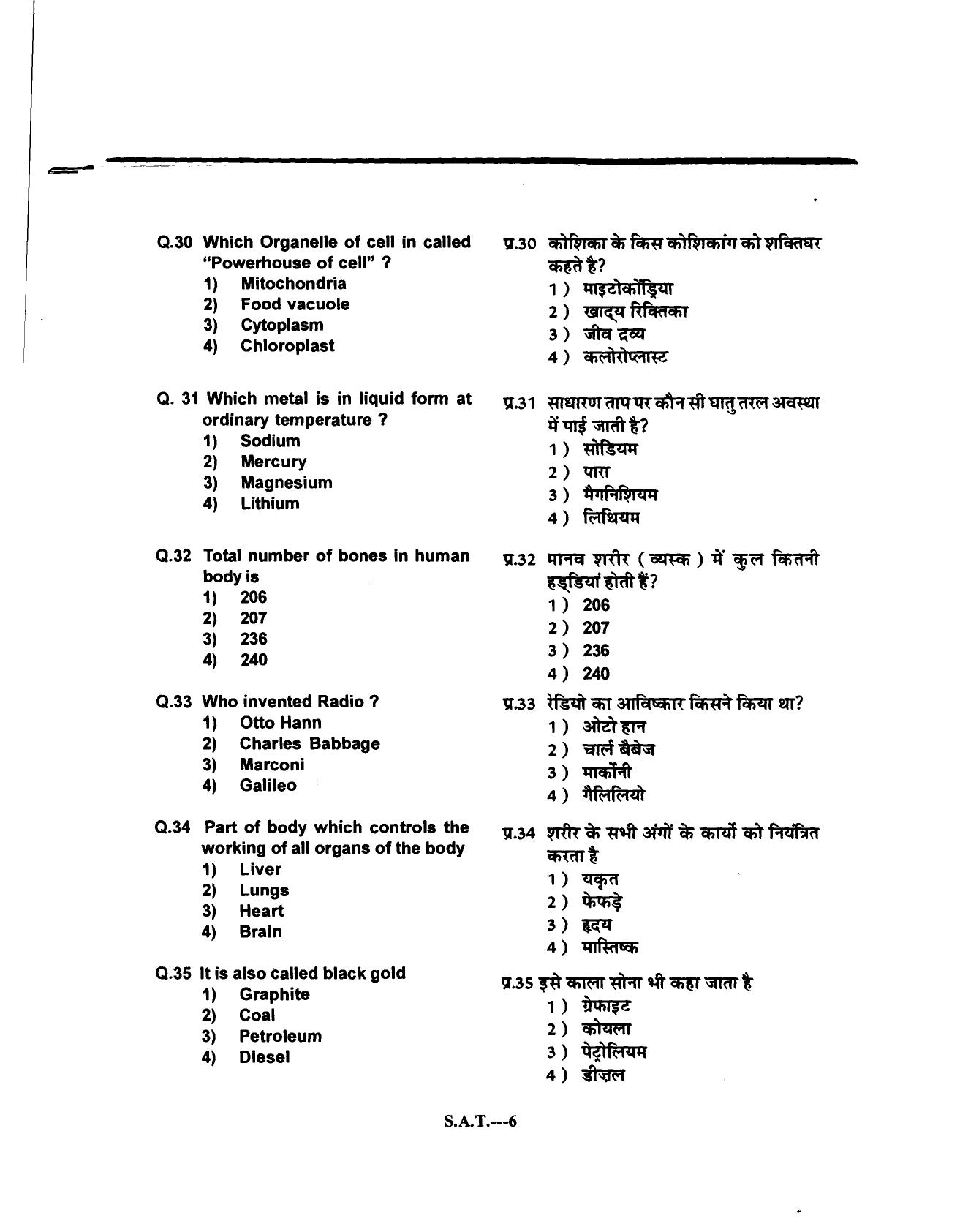 Himachal Pradesh NMMS SAT 2014 Question Paper - Page 6