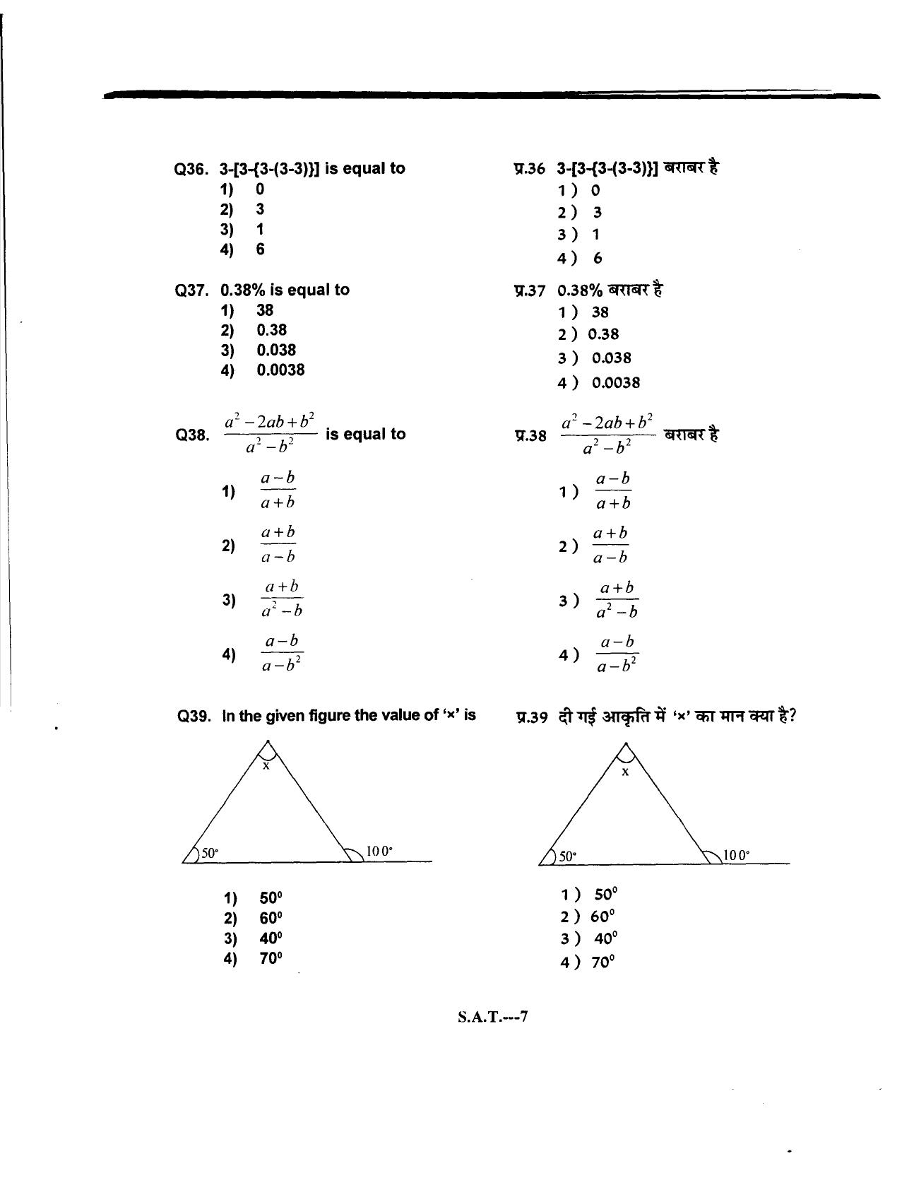 Himachal Pradesh NMMS SAT 2014 Question Paper - Page 7