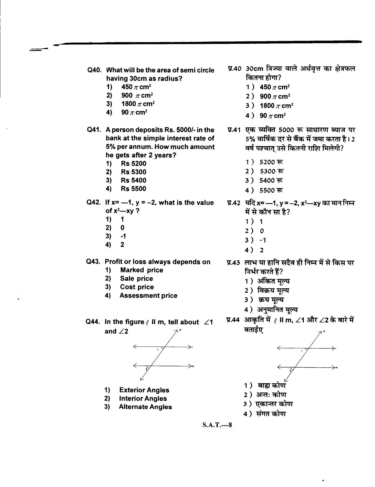 Himachal Pradesh NMMS SAT 2014 Question Paper - Page 8