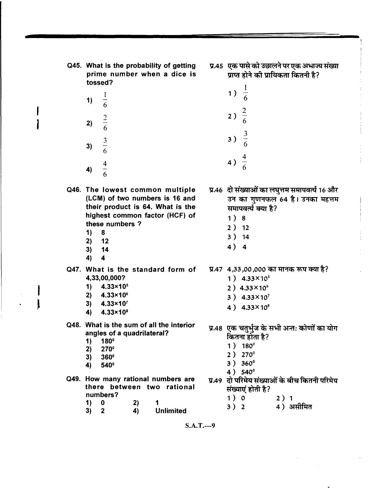 Himachal Pradesh NMMS SAT 2014 Question Paper - Page 9