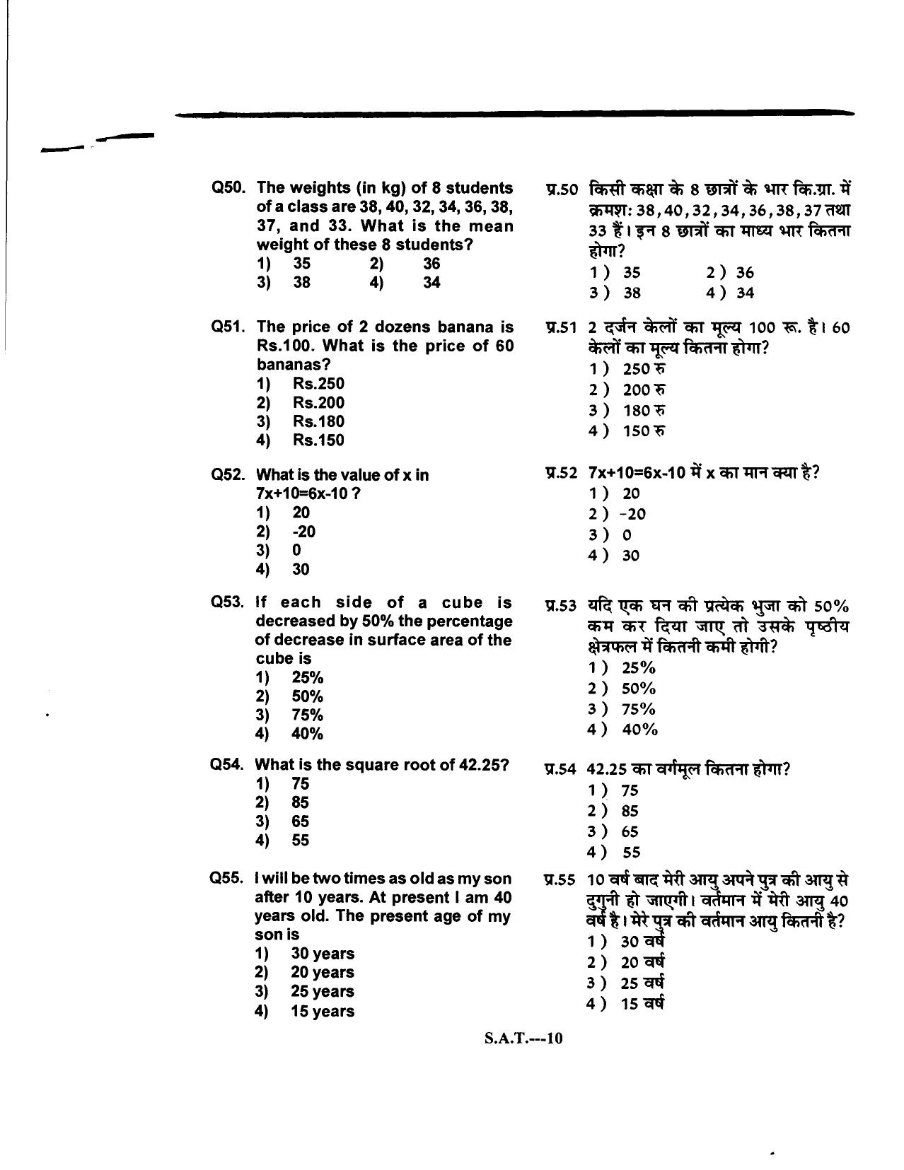 Himachal Pradesh NMMS SAT 2014 Question Paper - Page 10