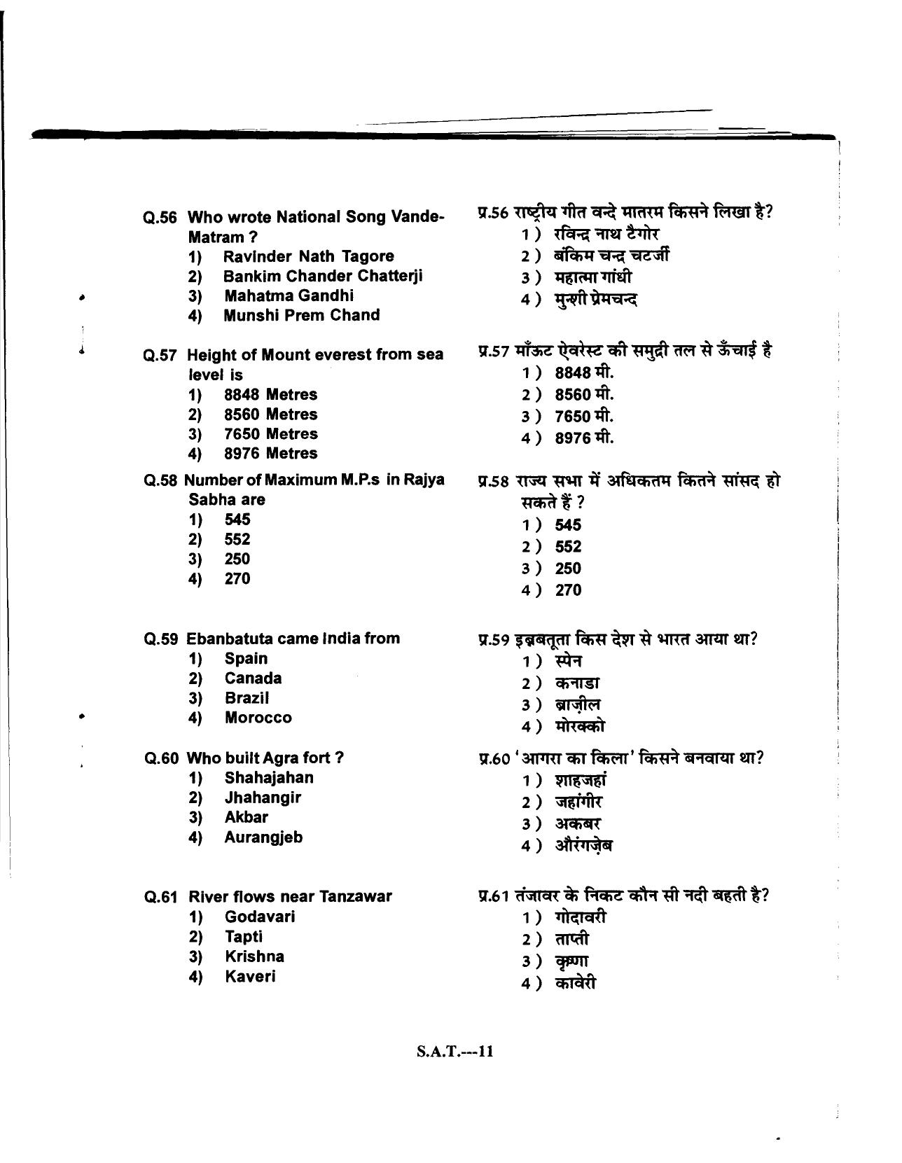 Himachal Pradesh NMMS SAT 2014 Question Paper - Page 11
