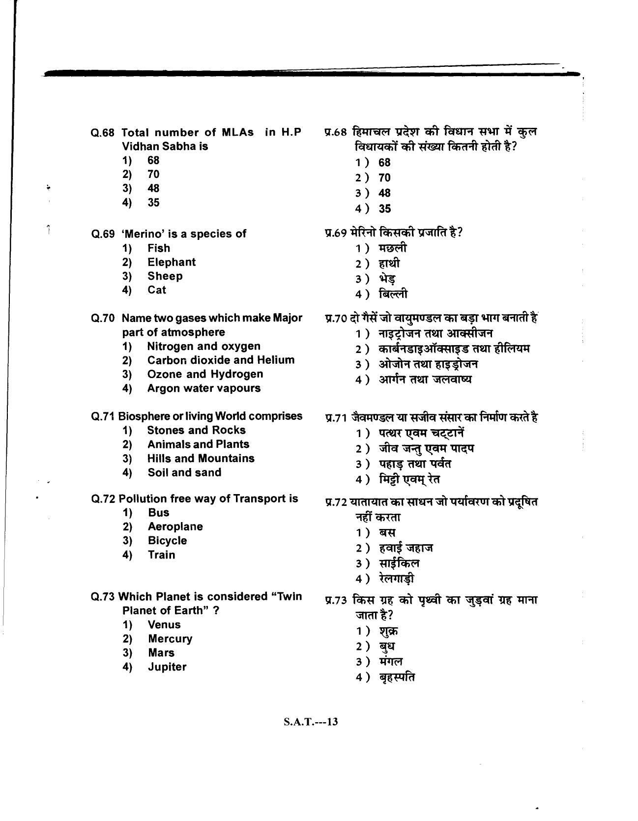 Himachal Pradesh NMMS SAT 2014 Question Paper - Page 13