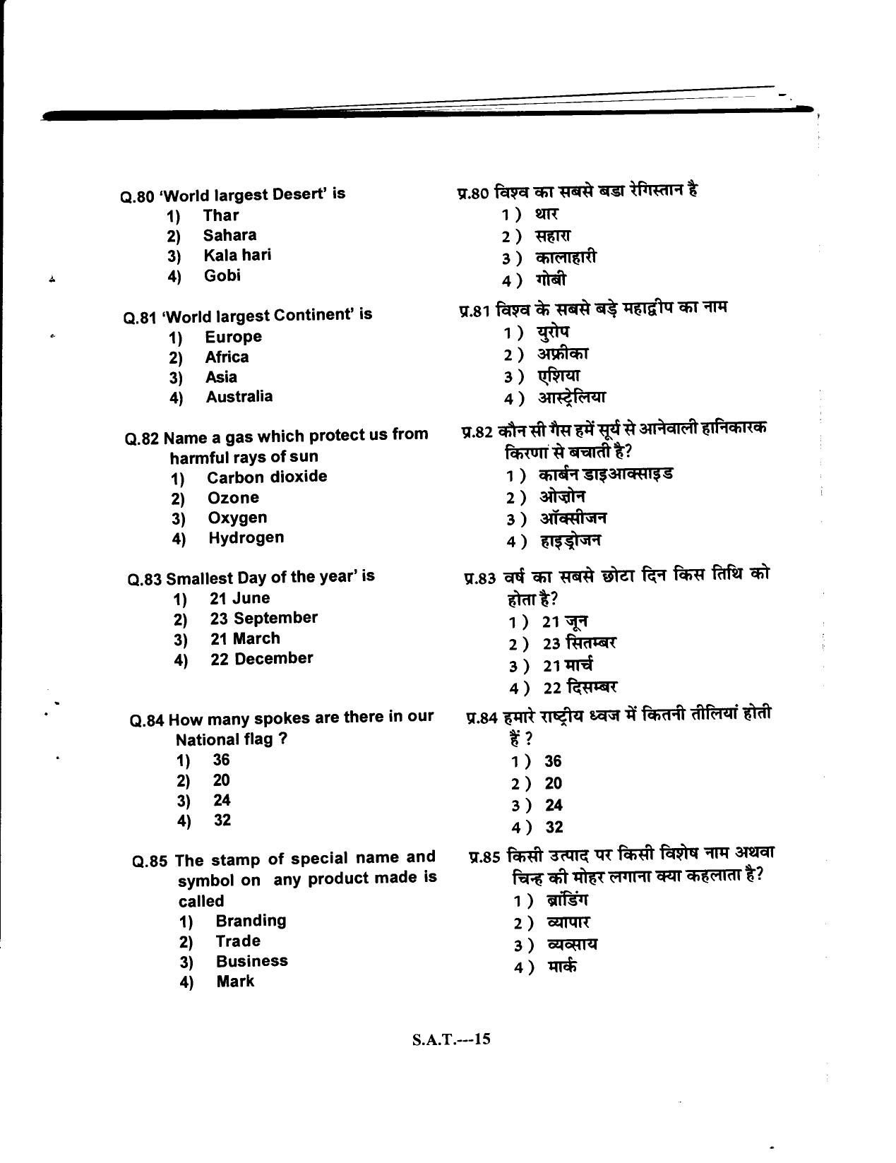Himachal Pradesh NMMS SAT 2014 Question Paper - Page 15