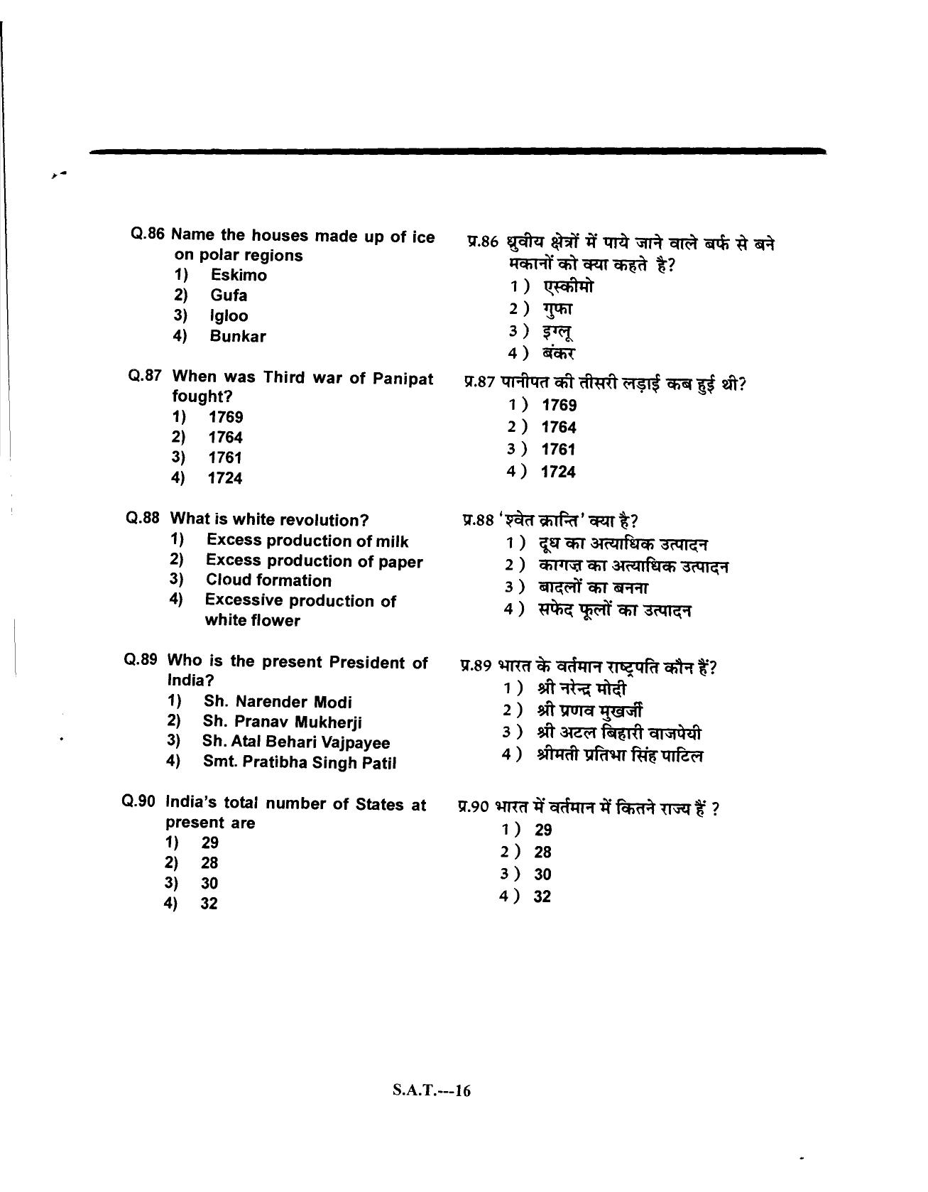 Himachal Pradesh NMMS SAT 2014 Question Paper - Page 16