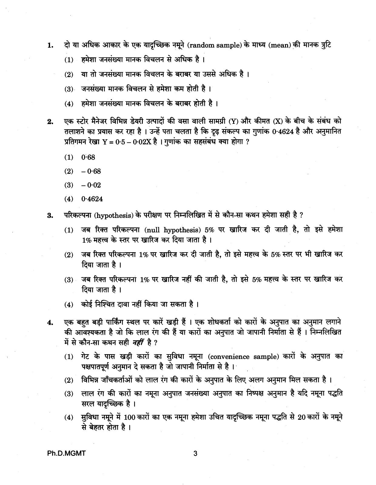 IGNOU PhD Entrance Test Ph.D (Management) 2018 Question Paper - Page 3