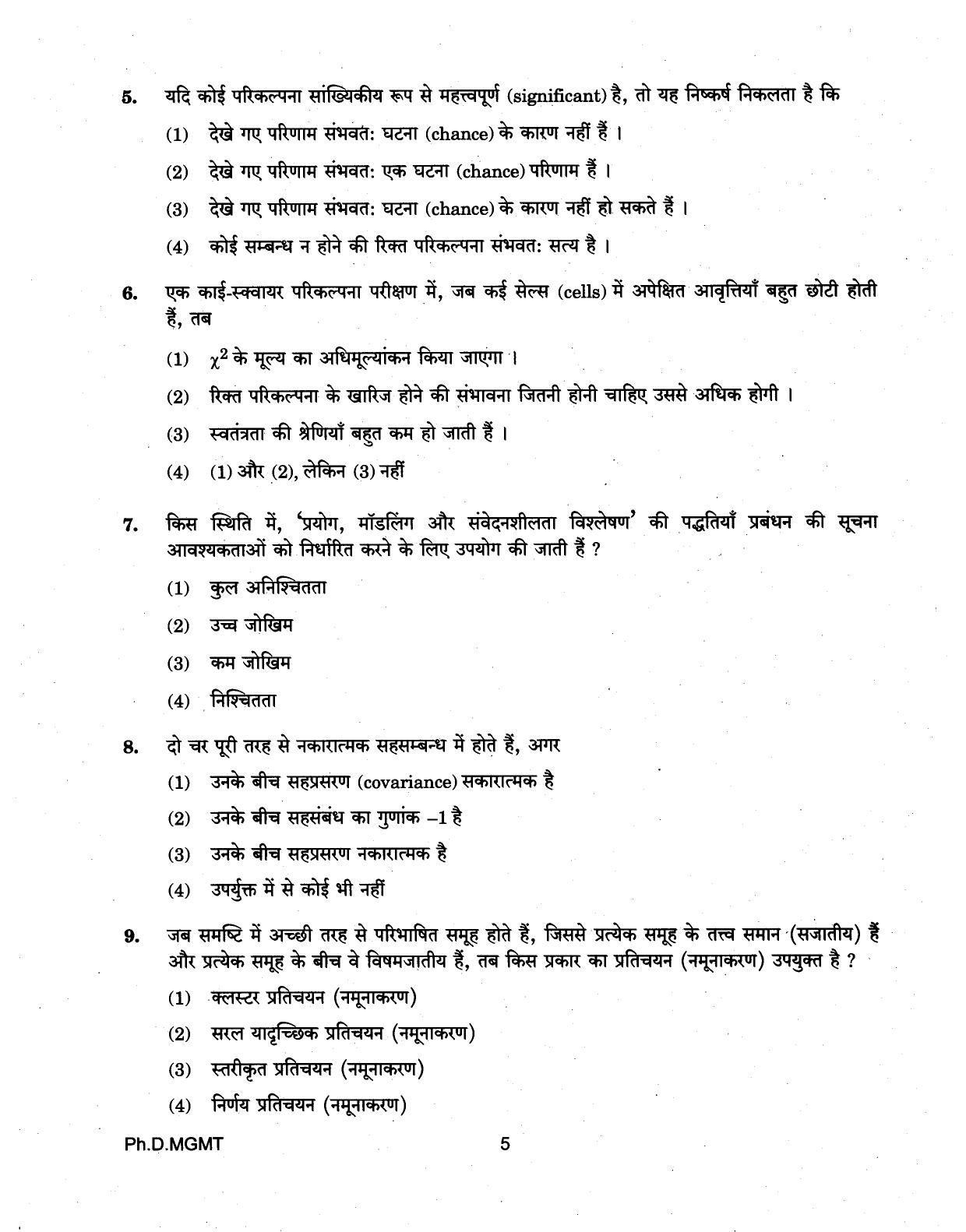IGNOU PhD Entrance Test Ph.D (Management) 2018 Question Paper - Page 5