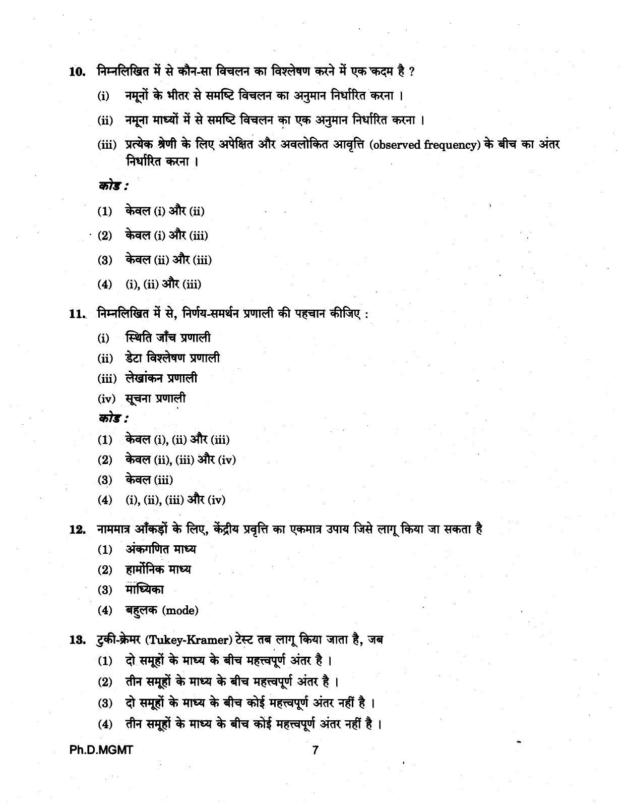 IGNOU PhD Entrance Test Ph.D (Management) 2018 Question Paper - Page 7