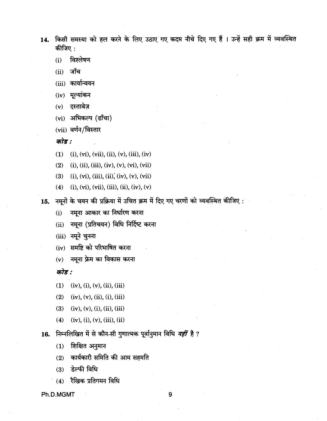 IGNOU PhD Entrance Test Ph.D (Management) 2018 Question Paper - Page 9