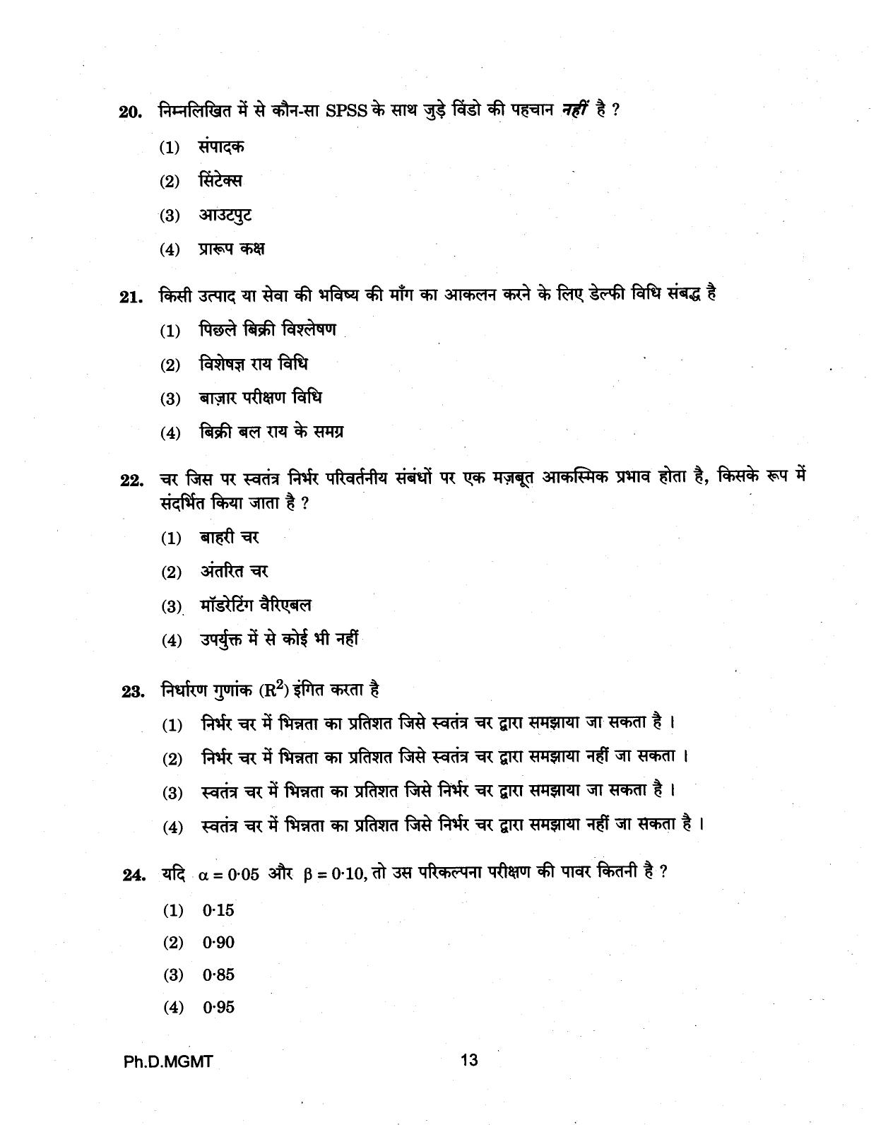 IGNOU PhD Entrance Test Ph.D (Management) 2018 Question Paper - Page 13