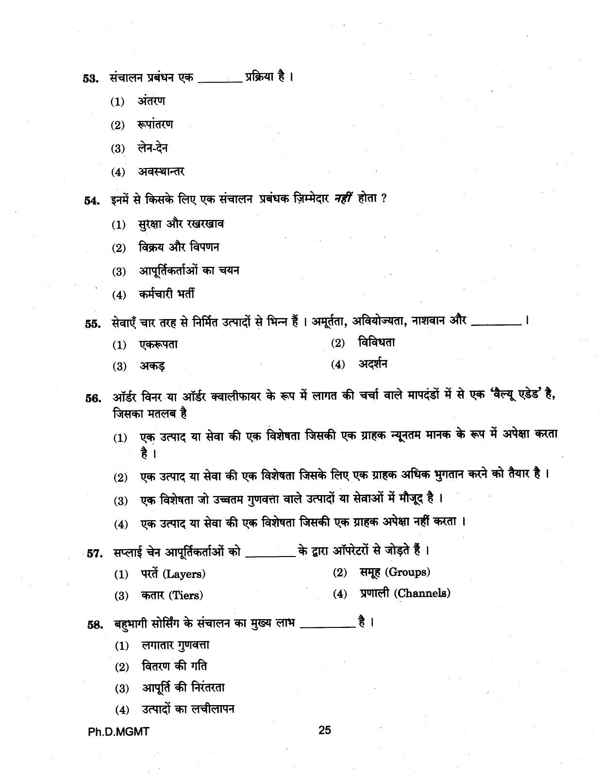 IGNOU PhD Entrance Test Ph.D (Management) 2018 Question Paper - Page 25
