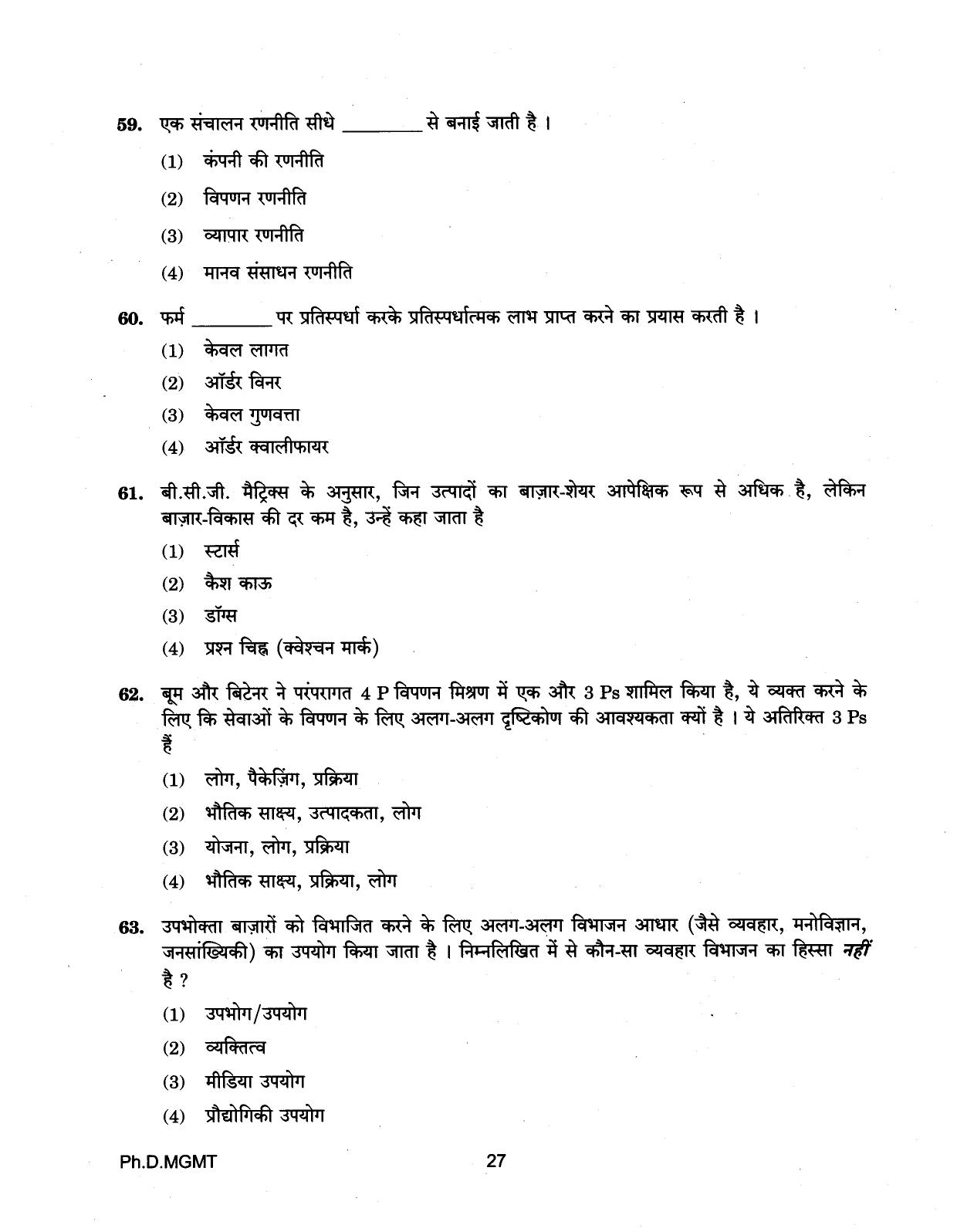 IGNOU PhD Entrance Test Ph.D (Management) 2018 Question Paper - Page 27