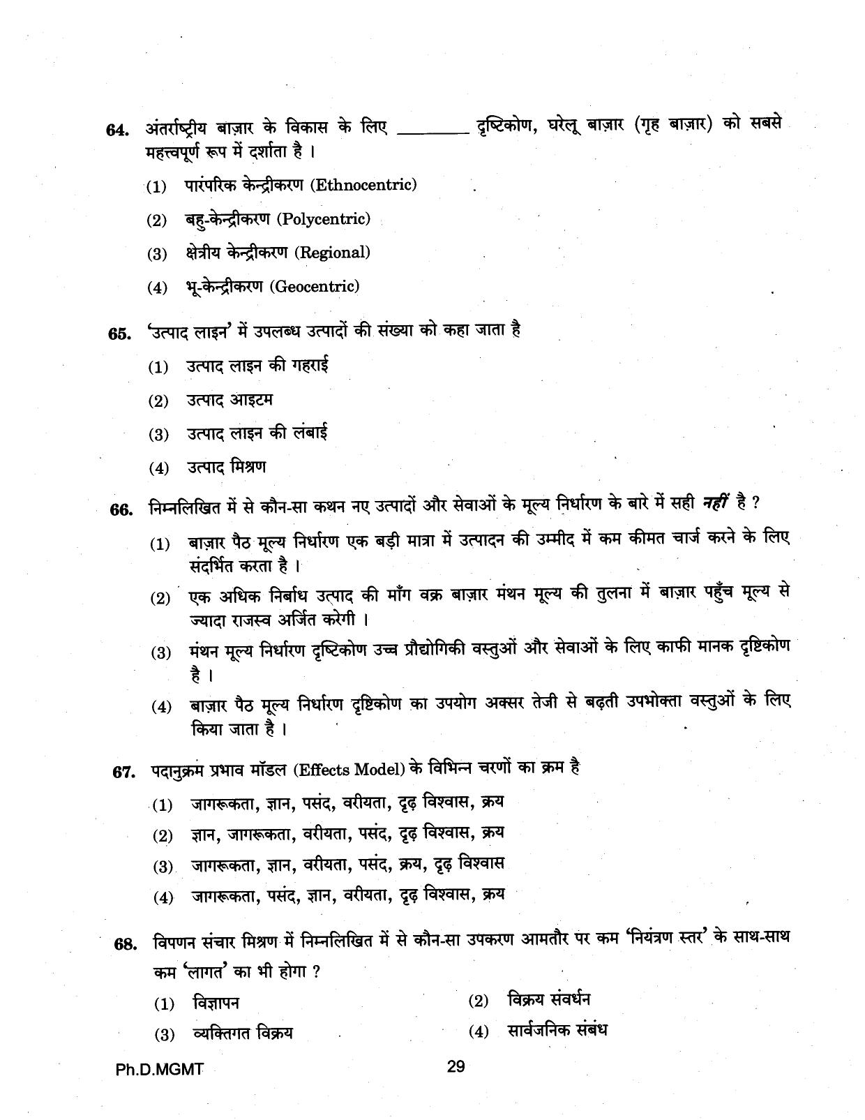 IGNOU PhD Entrance Test Ph.D (Management) 2018 Question Paper - Page 29