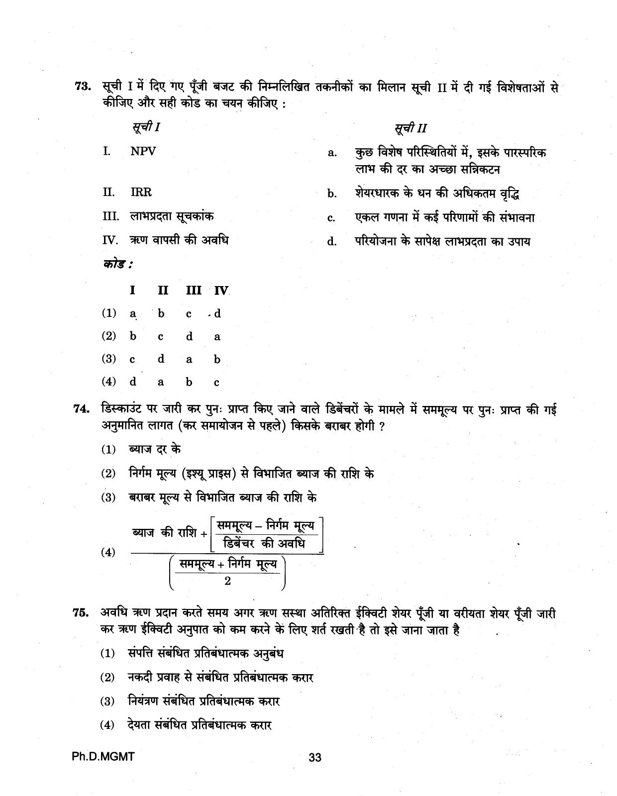 IGNOU PhD Entrance Test Ph.D (Management) 2018 Question Paper - Page 33