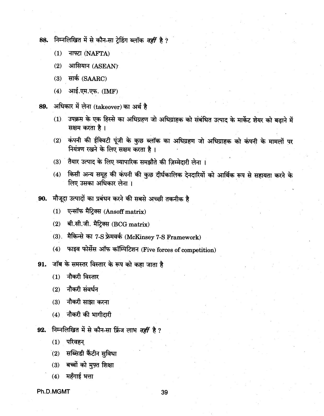 IGNOU PhD Entrance Test Ph.D (Management) 2018 Question Paper - Page 39