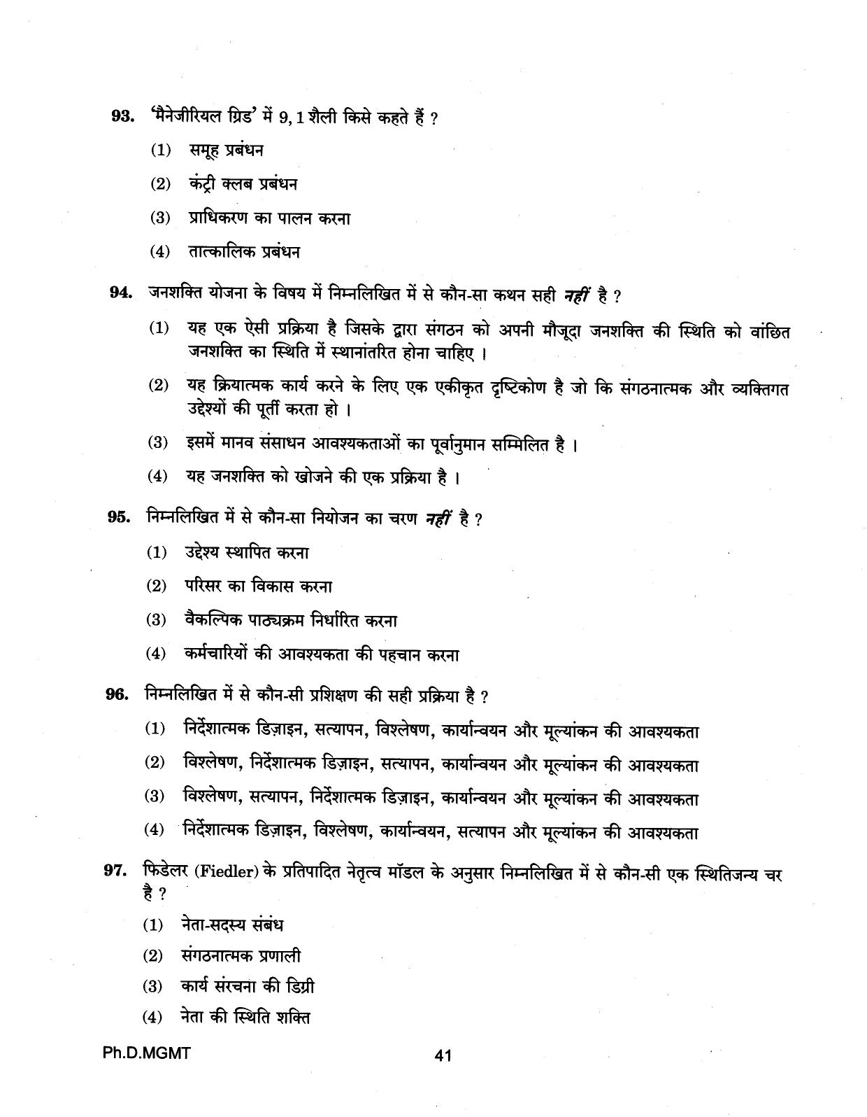 IGNOU PhD Entrance Test Ph.D (Management) 2018 Question Paper - Page 41