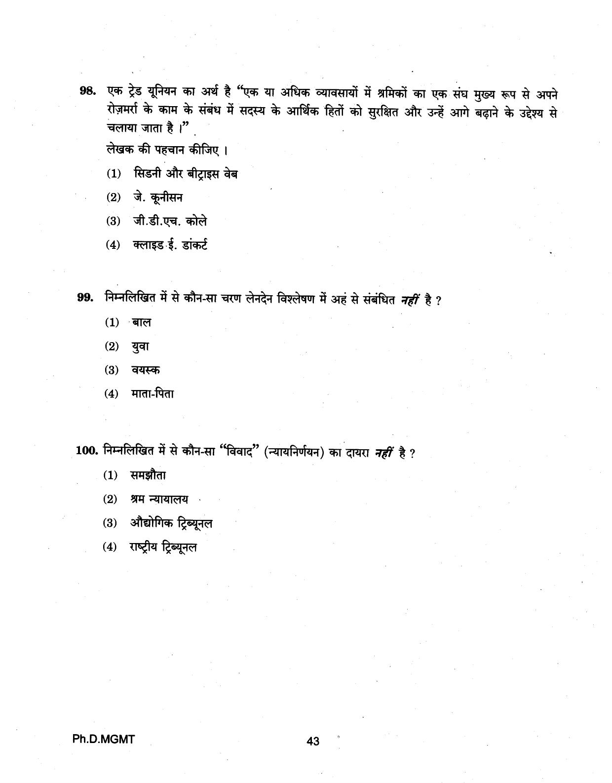 IGNOU PhD Entrance Test Ph.D (Management) 2018 Question Paper - Page 43