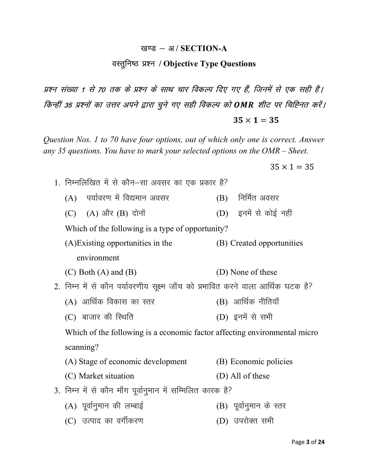 Bihar Board (BSEB) Class XII: 218- ENTREPRENEURSHIP 2025 Model Question Paper - Page 3