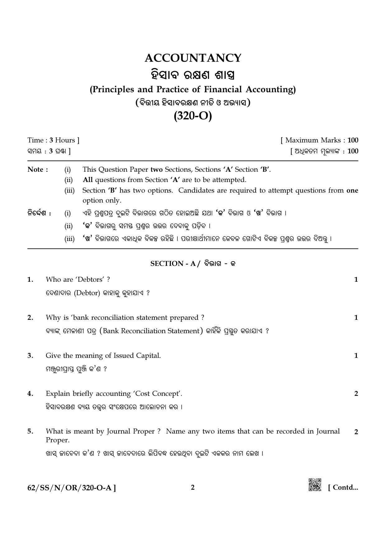 NIOS October 2021 Class 12 Accountancy (Odia Medium) Question Paper - Page 2