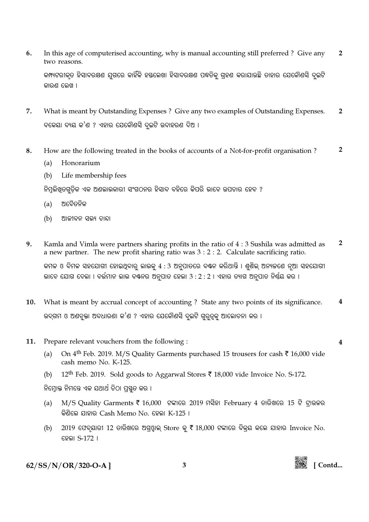 NIOS October 2021 Class 12 Accountancy (Odia Medium) Question Paper - Page 3