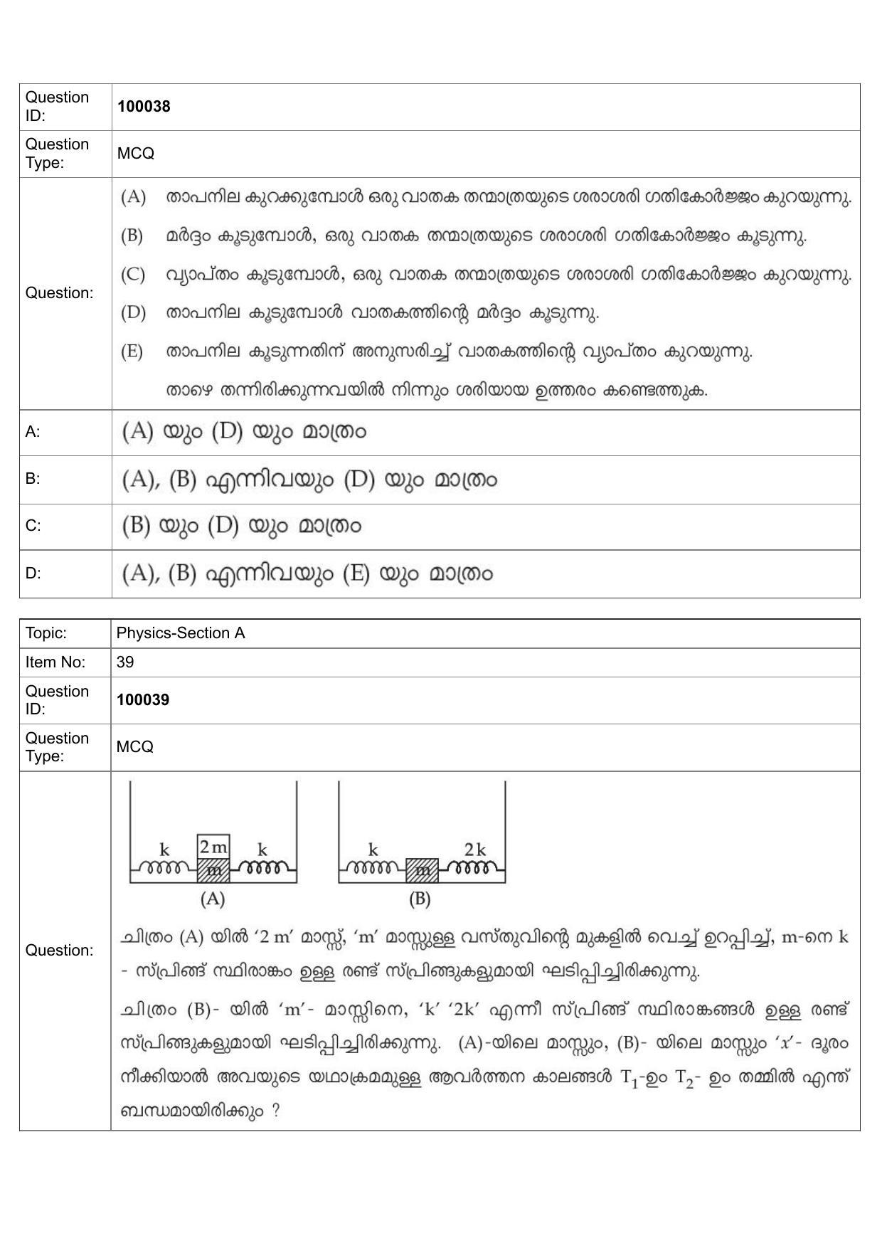 JEE Mains 2022: BTech Malayalam (Shift 1) 25-07-2022 Question Paper - Page 17