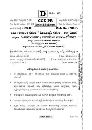Karnataka SSLC Music - KANNADA (98-K%20(PR) (Revised Un-Revised)_sp18) (Supplementary) June 2018 Question Paper