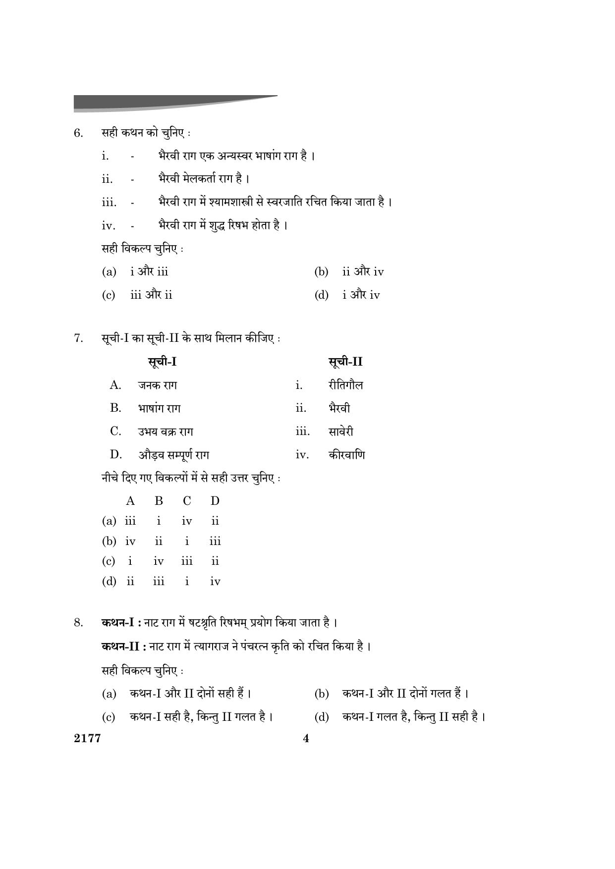 CBSE Class 12 Carnatic Music Mel Ins 2024 Question Paper - Page 4
